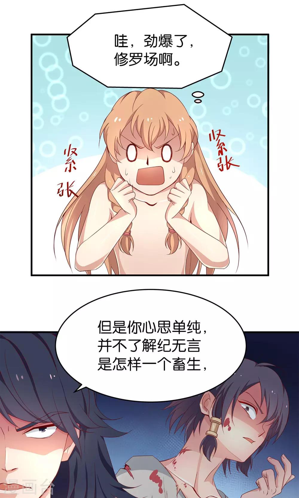 第15话 屋内修罗-第15话