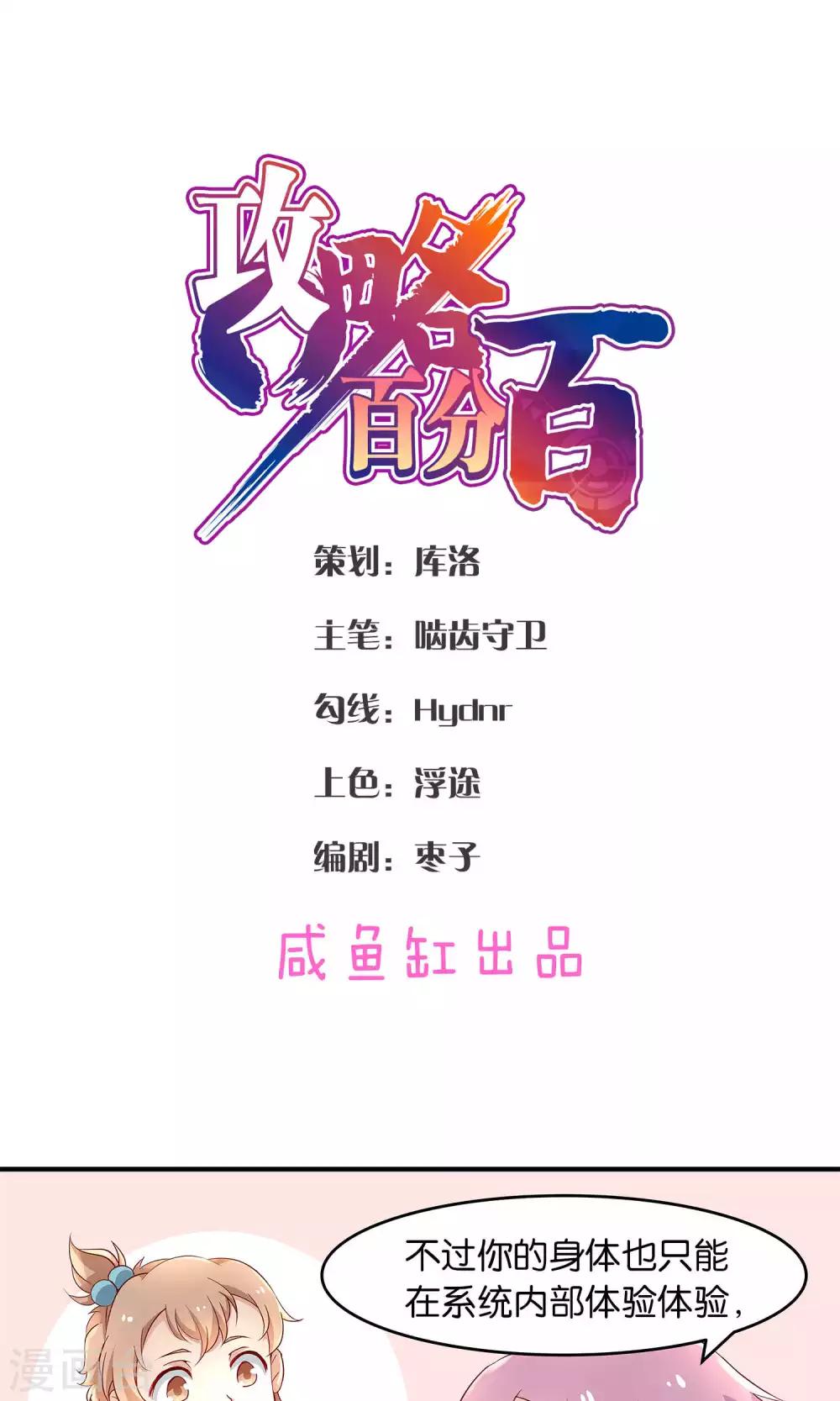 第17话 药人，纪无言-第17话