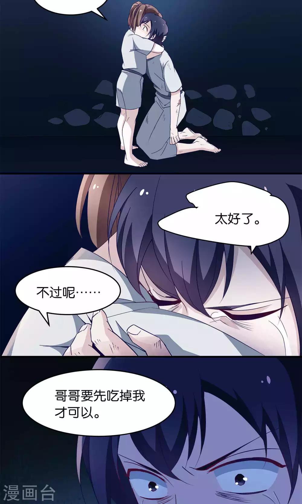 第17话 药人，纪无言-第17话