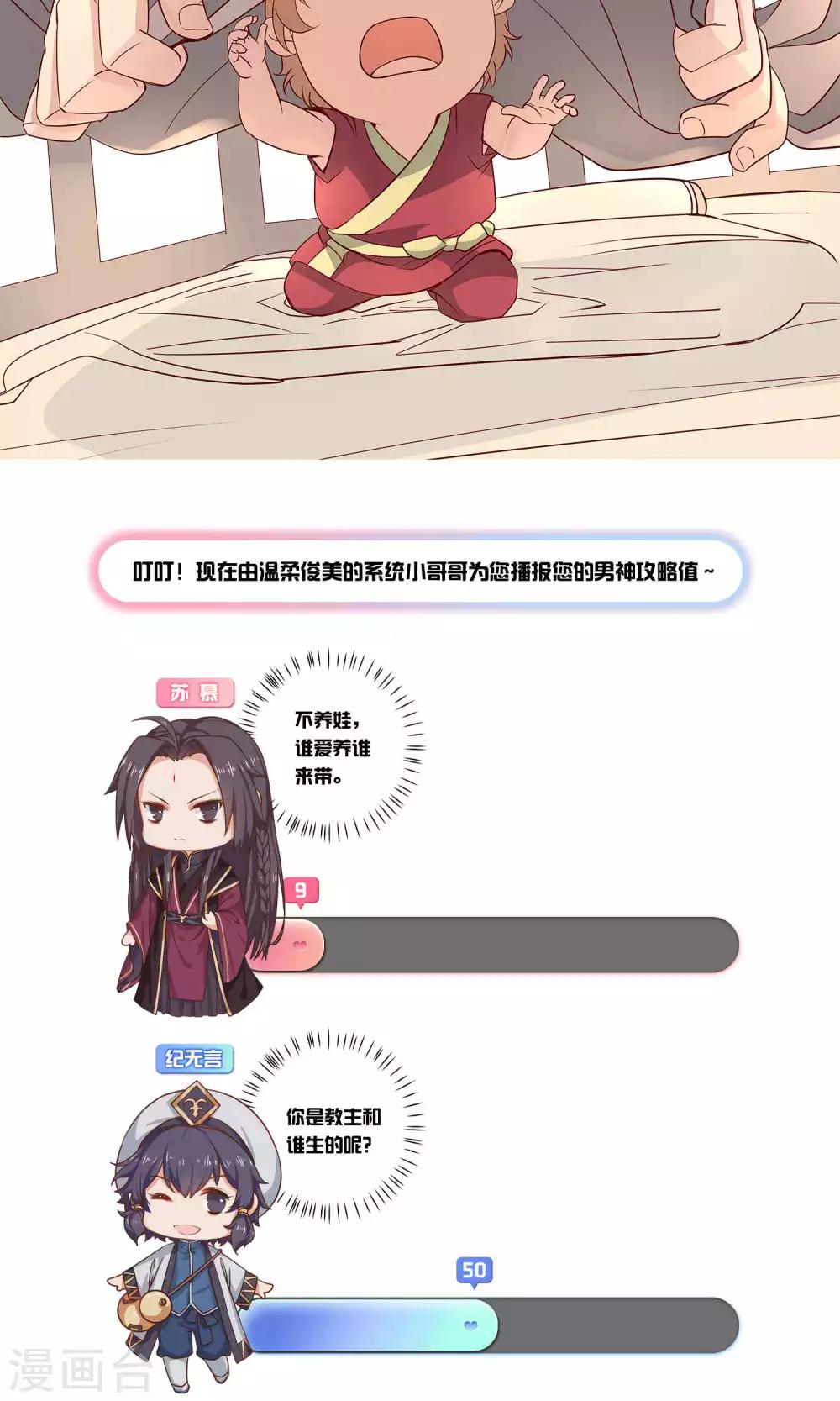 第17话 药人，纪无言-第17话