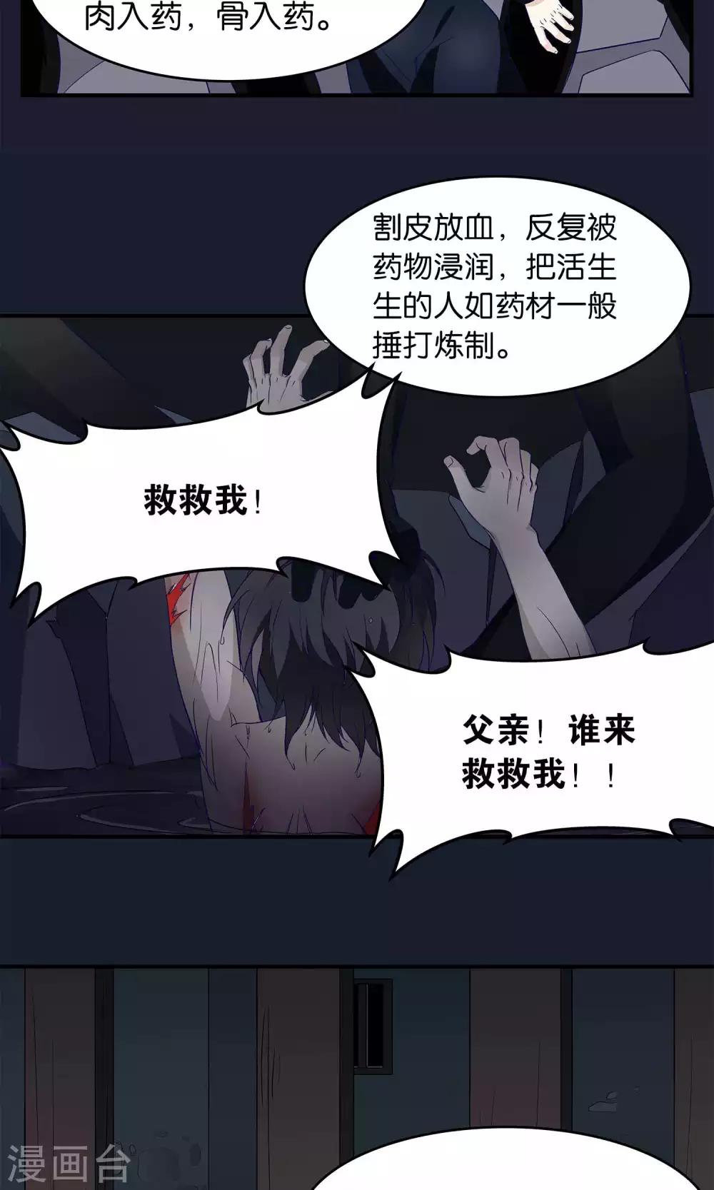 第17话 药人，纪无言-第17话