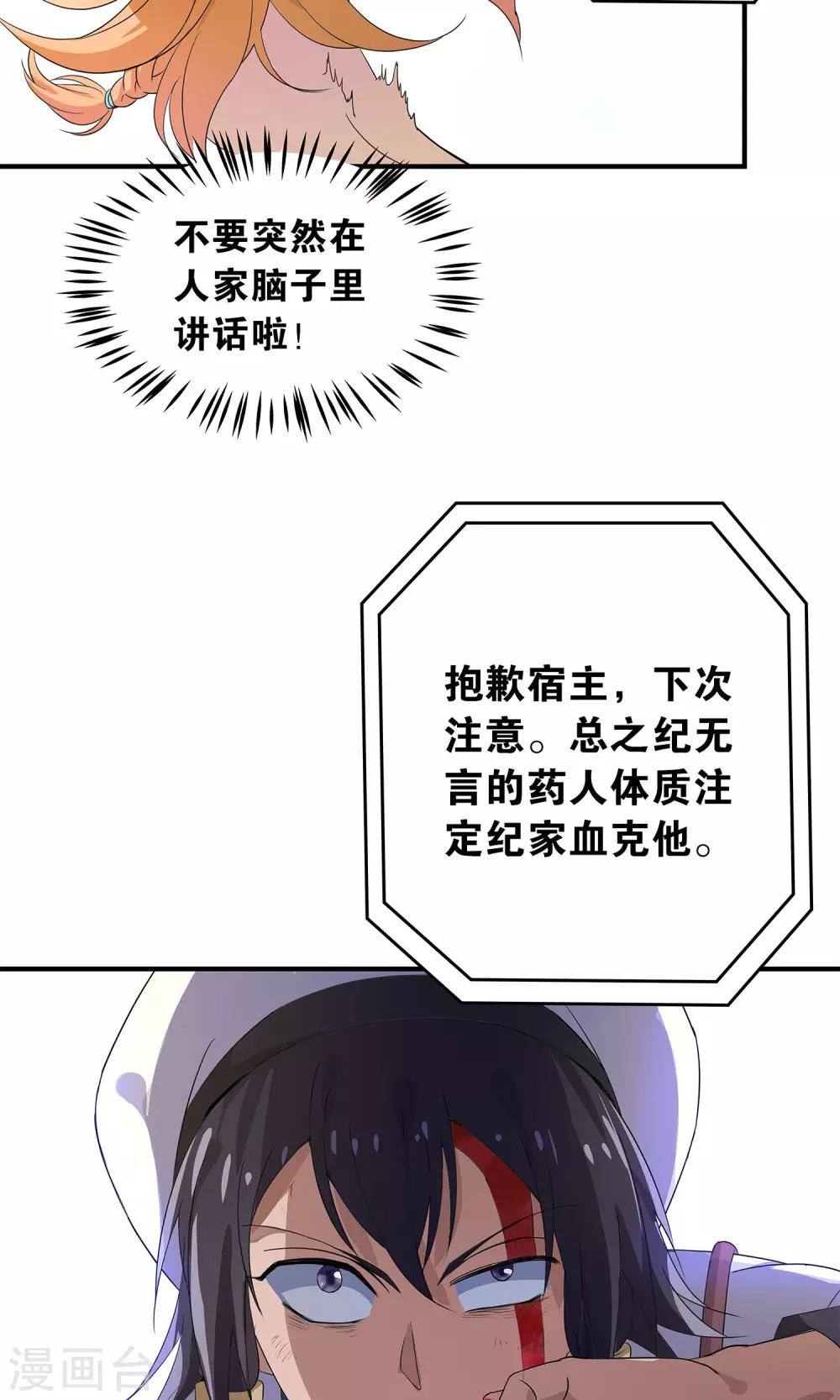 第19话 他只能丢我的人-第19话