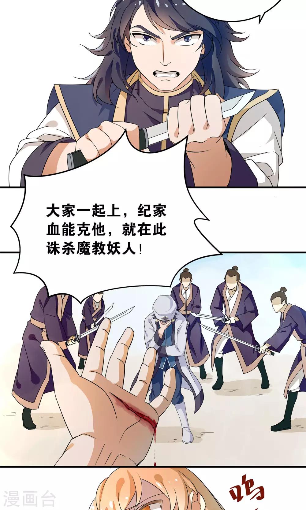 第19话 他只能丢我的人-第19话