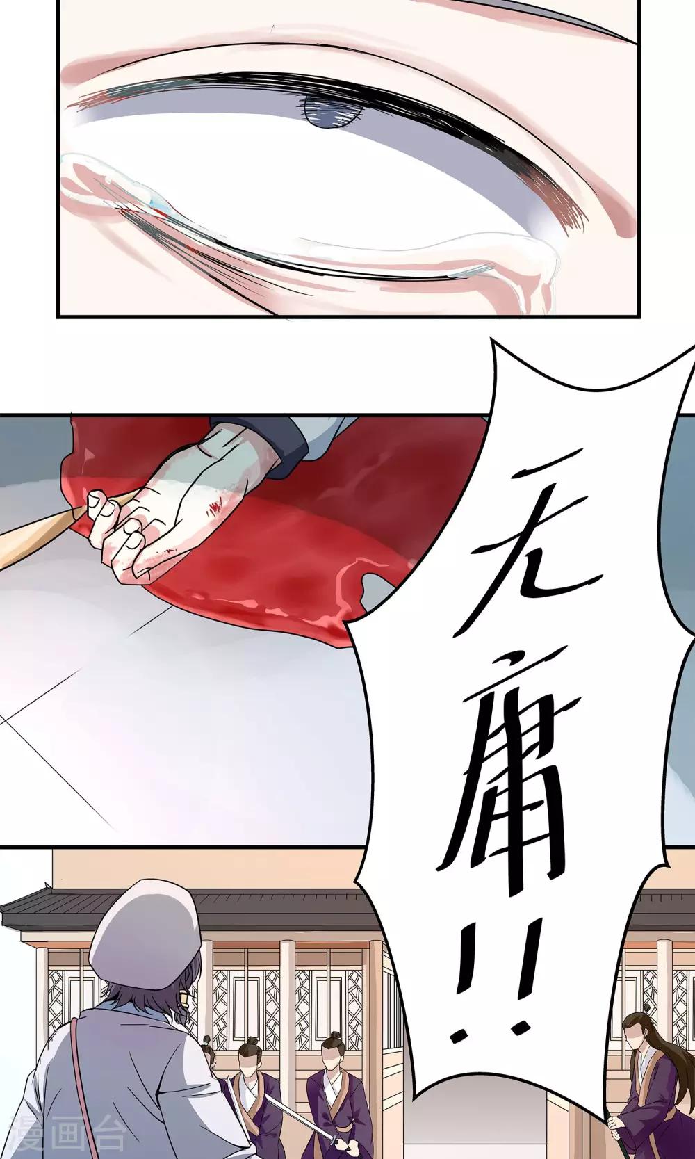 第19话 他只能丢我的人-第19话