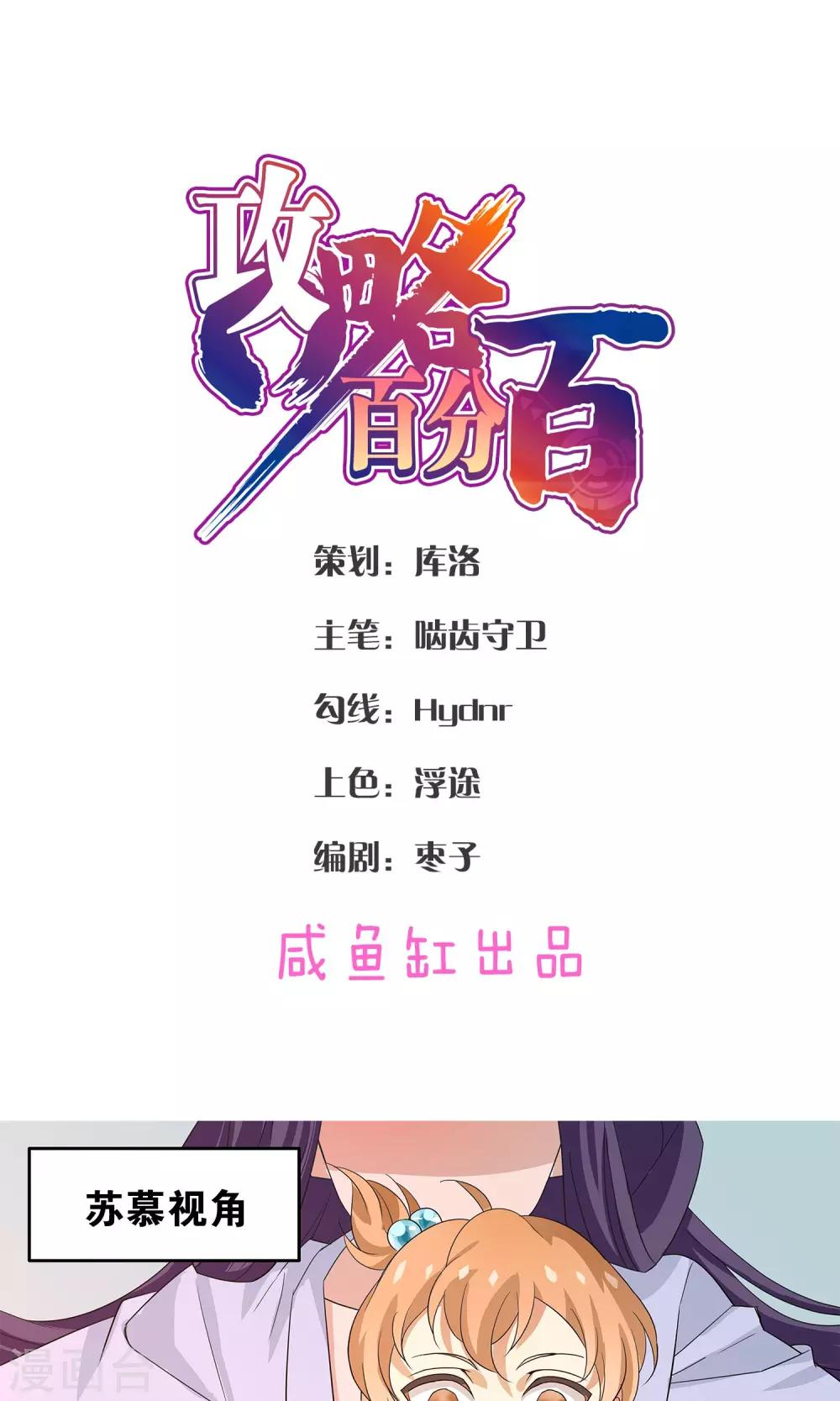 第21话 不要招惹我-第21话