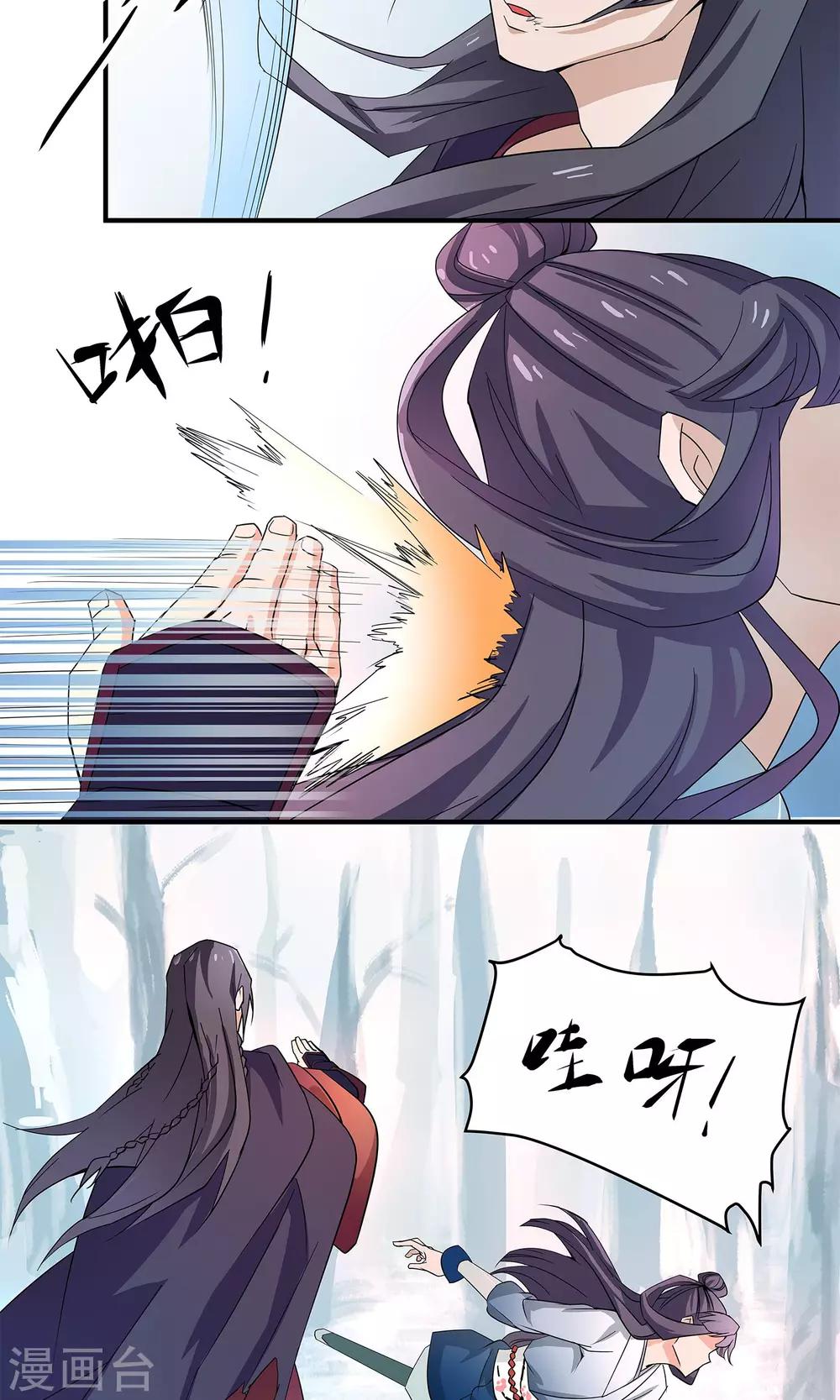 第21话 不要招惹我-第21话