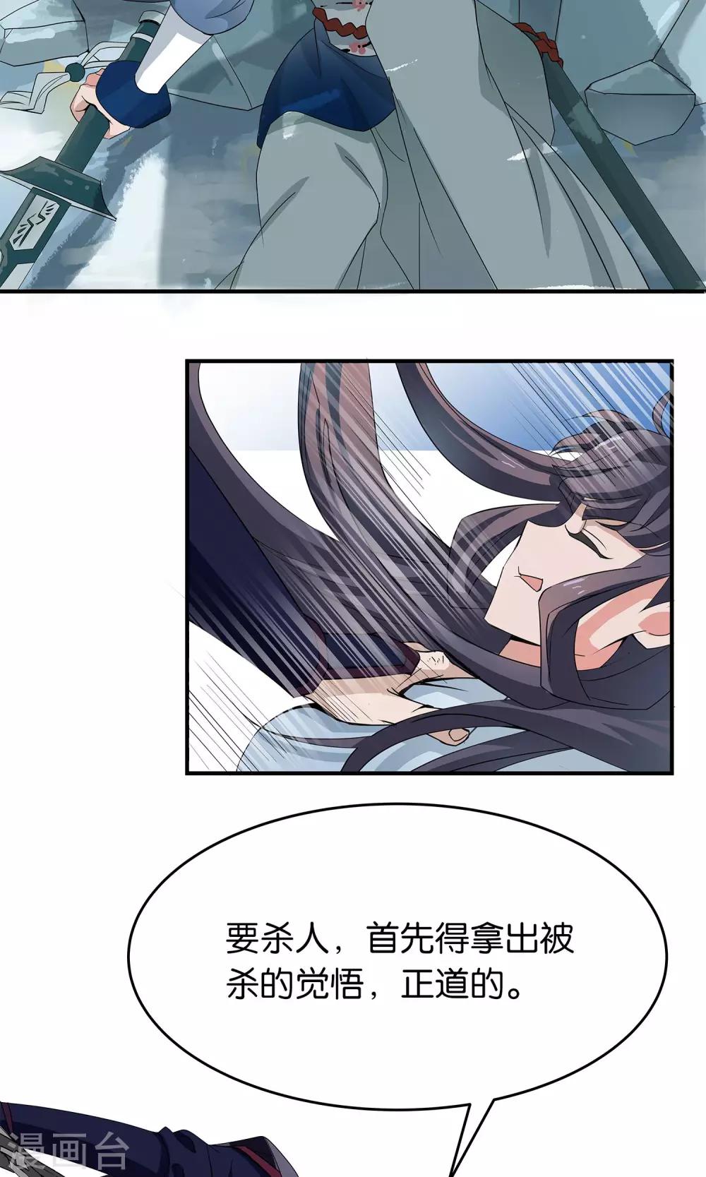 第21话 不要招惹我-第21话