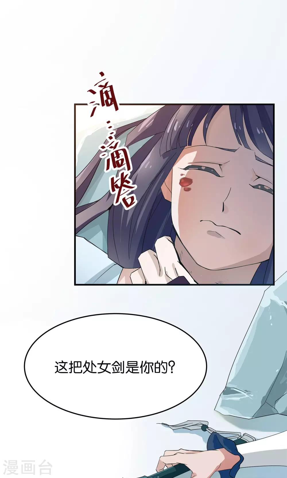 第21话 不要招惹我-第21话