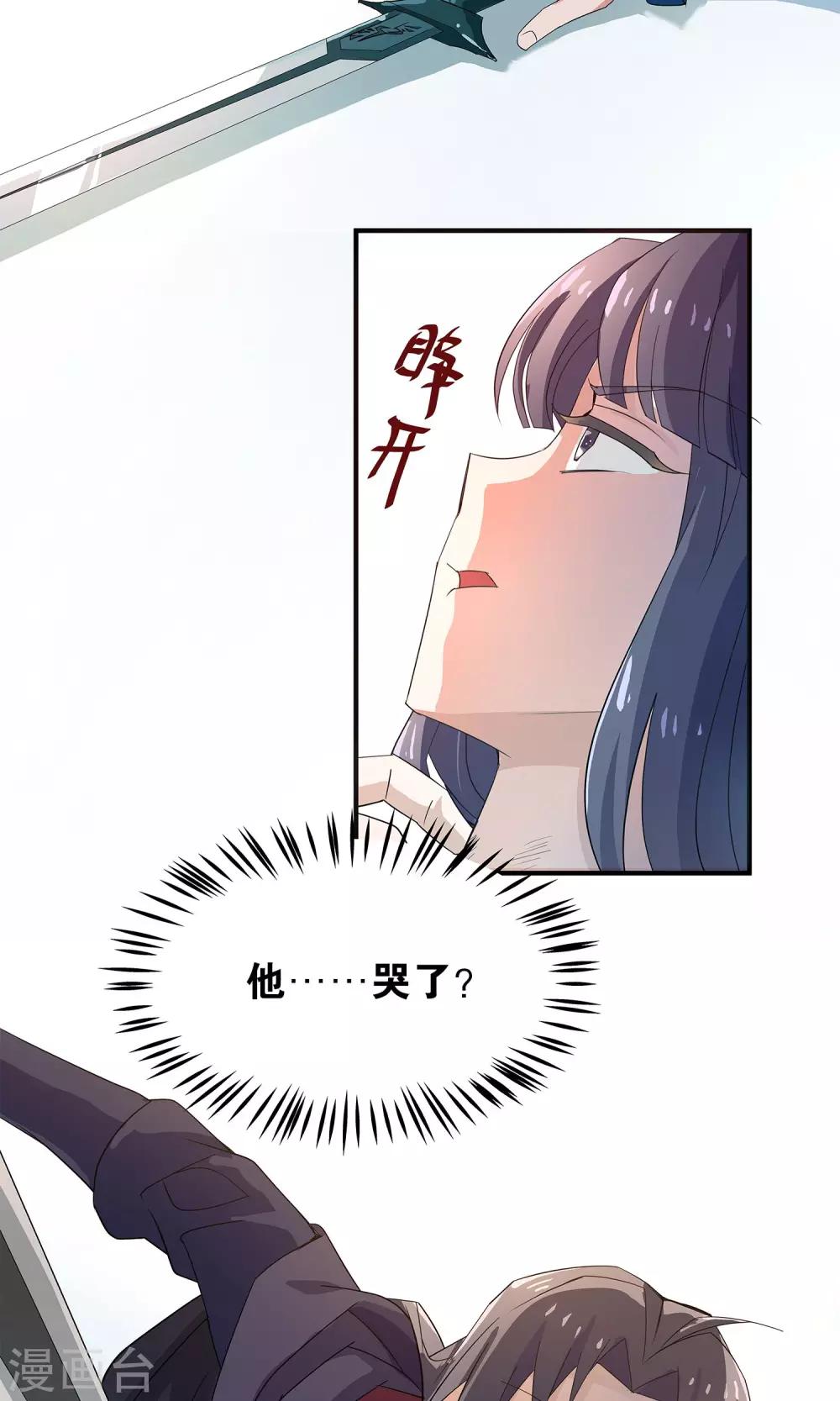 第21话 不要招惹我-第21话