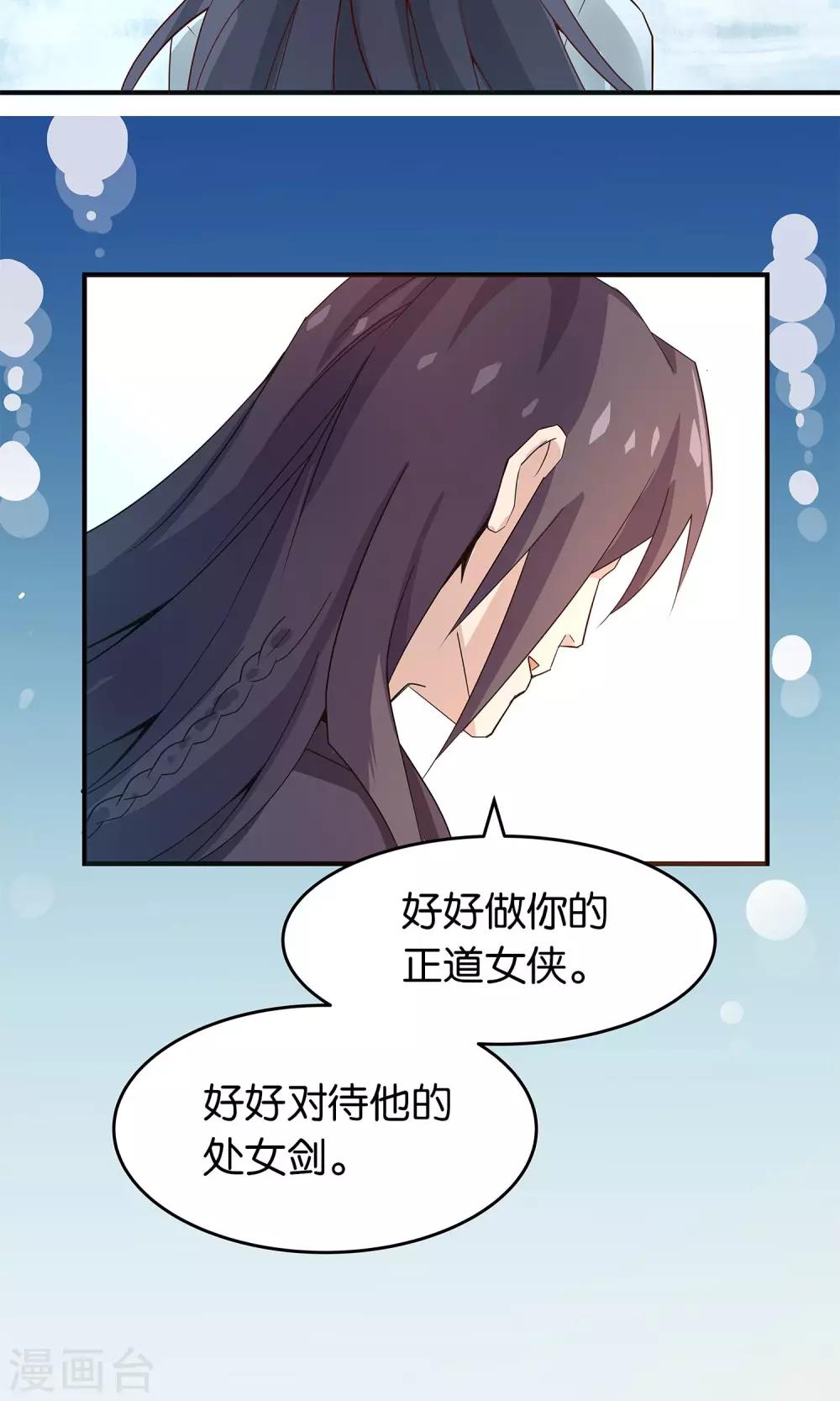 第21话 不要招惹我-第21话