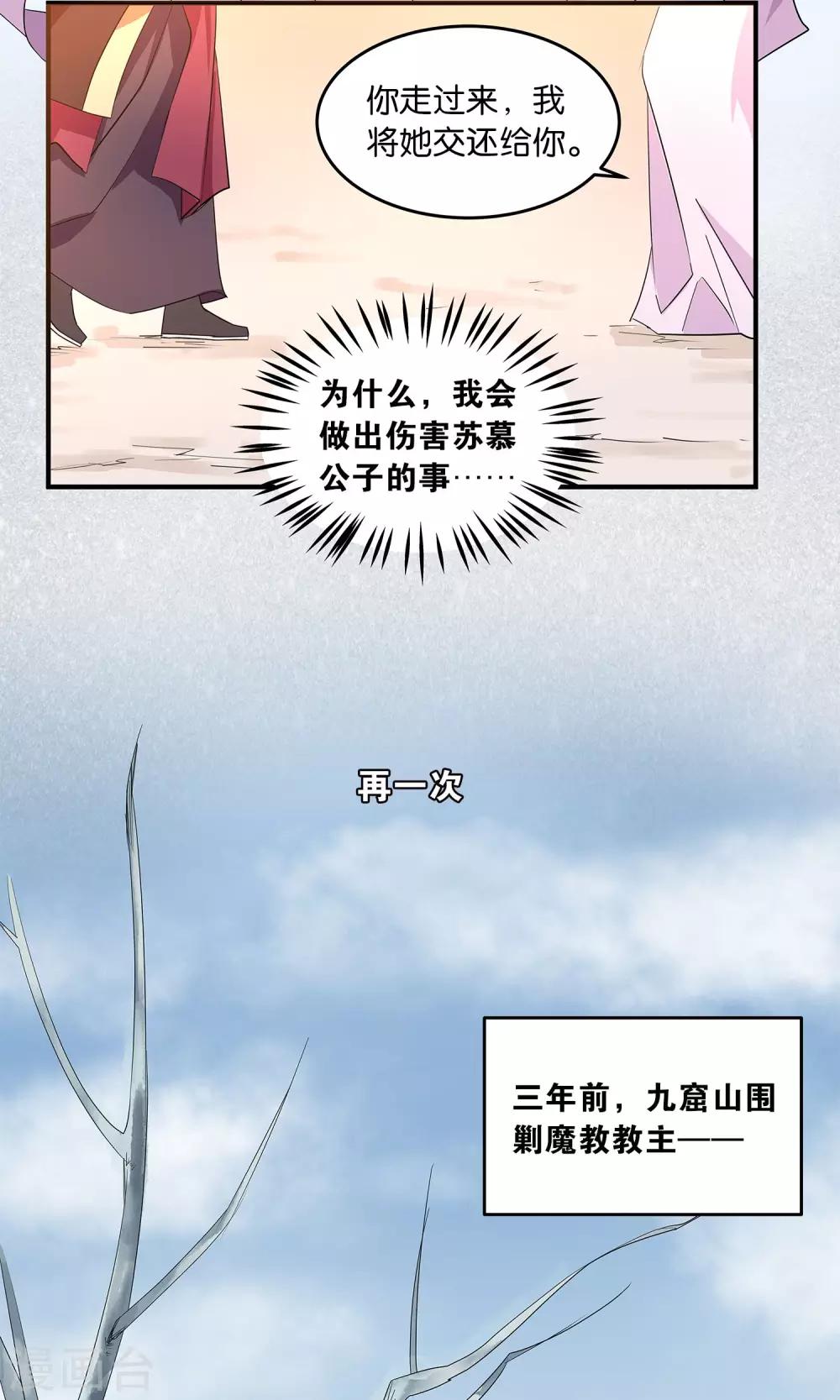 第21话 不要招惹我-第21话