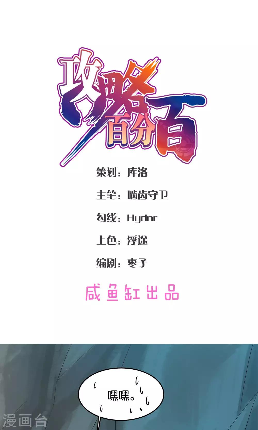 第23话 异变、异常与异形-第23话