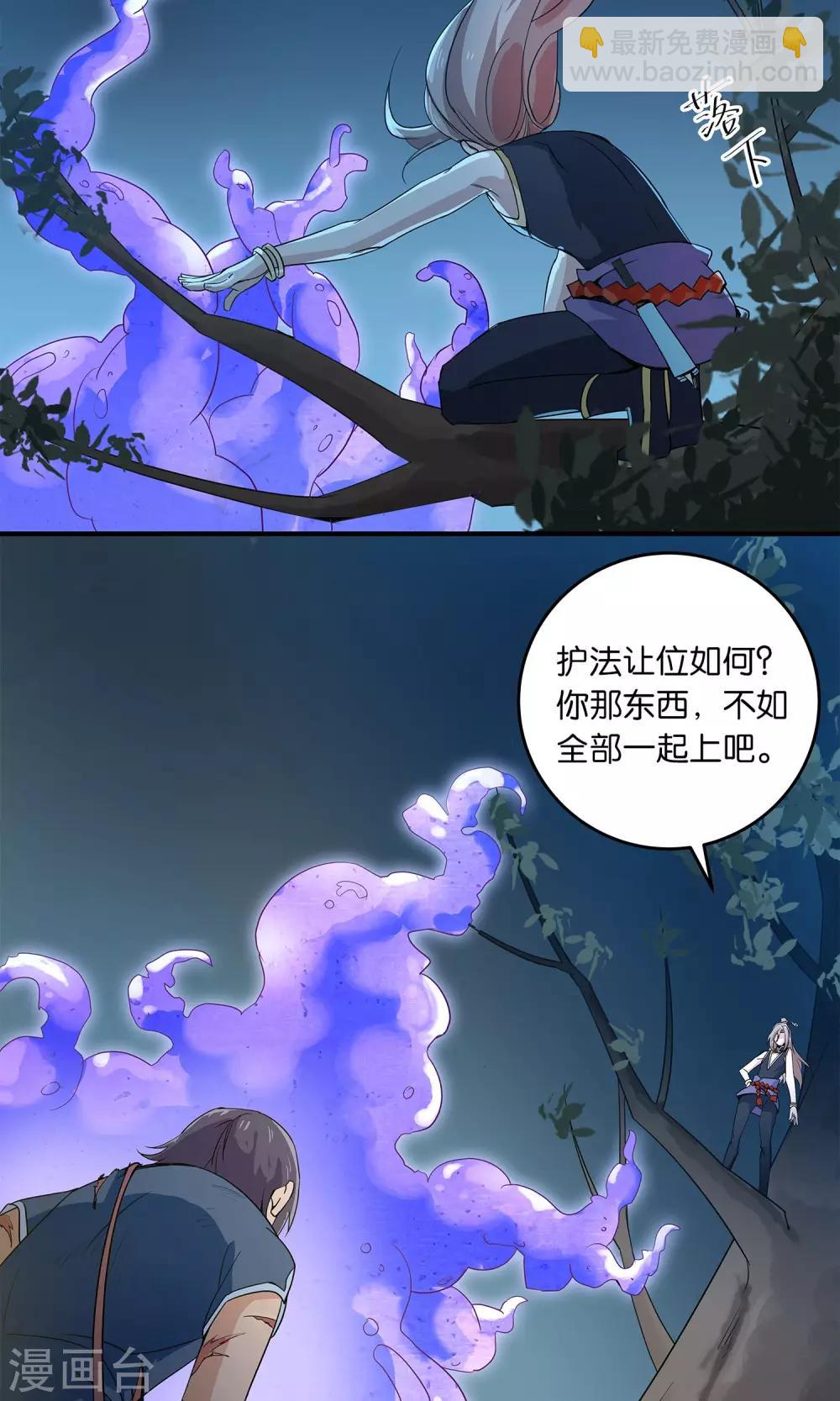 第23话 异变、异常与异形-第23话
