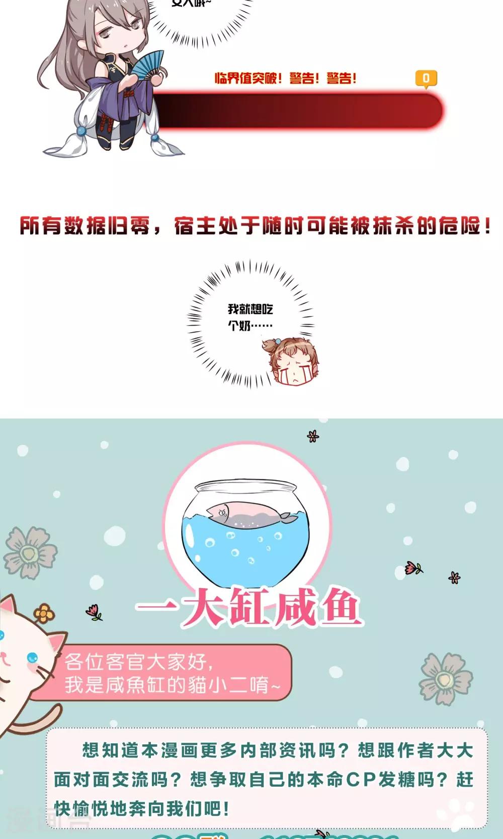 第23话 异变、异常与异形-第23话