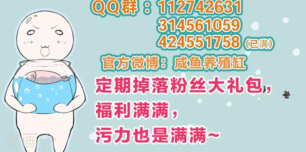 第23话 异变、异常与异形-第23话