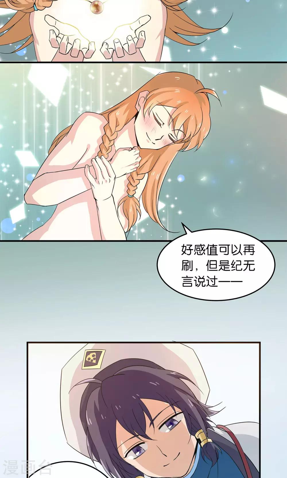 第23话 异变、异常与异形-第23话