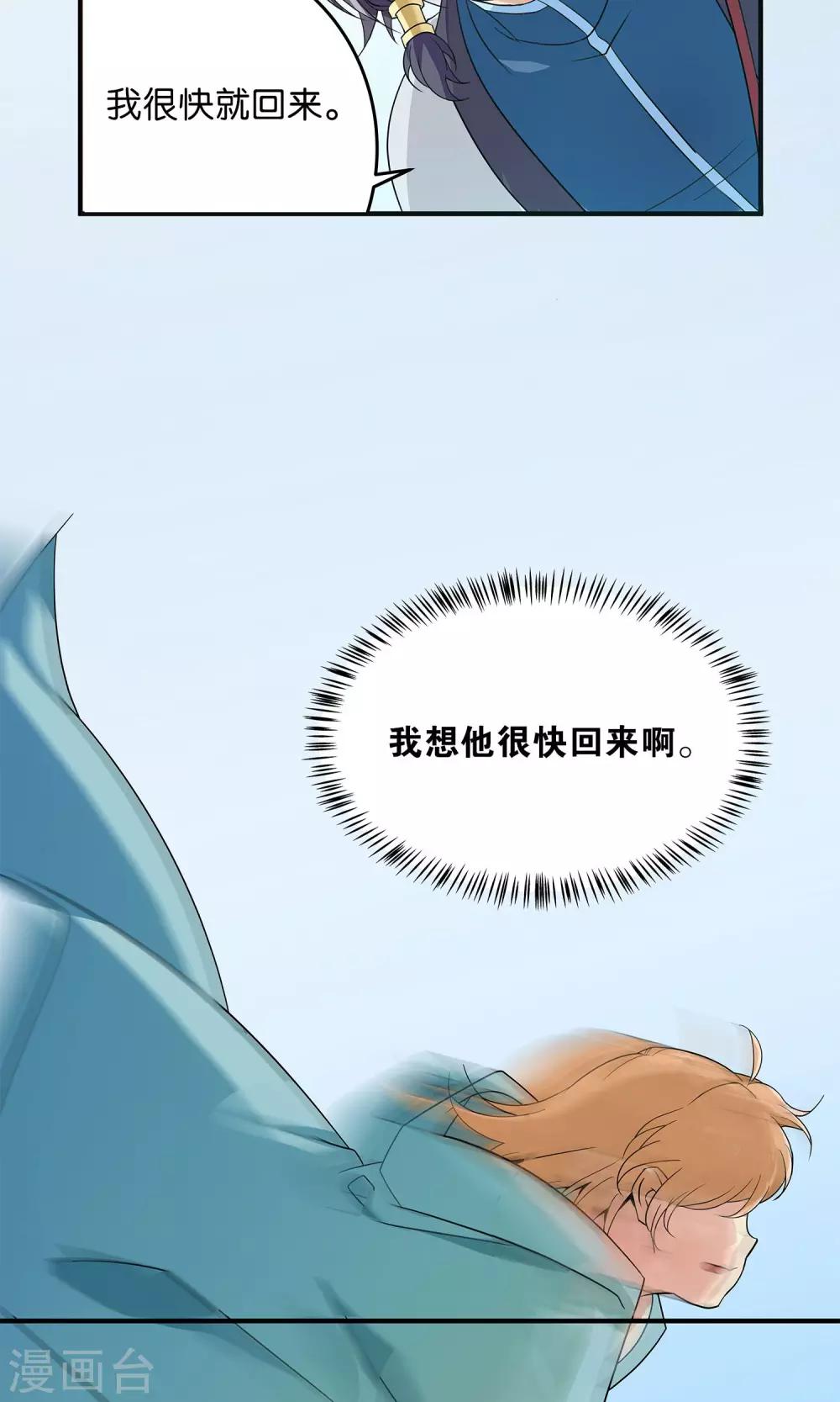 第23话 异变、异常与异形-第23话