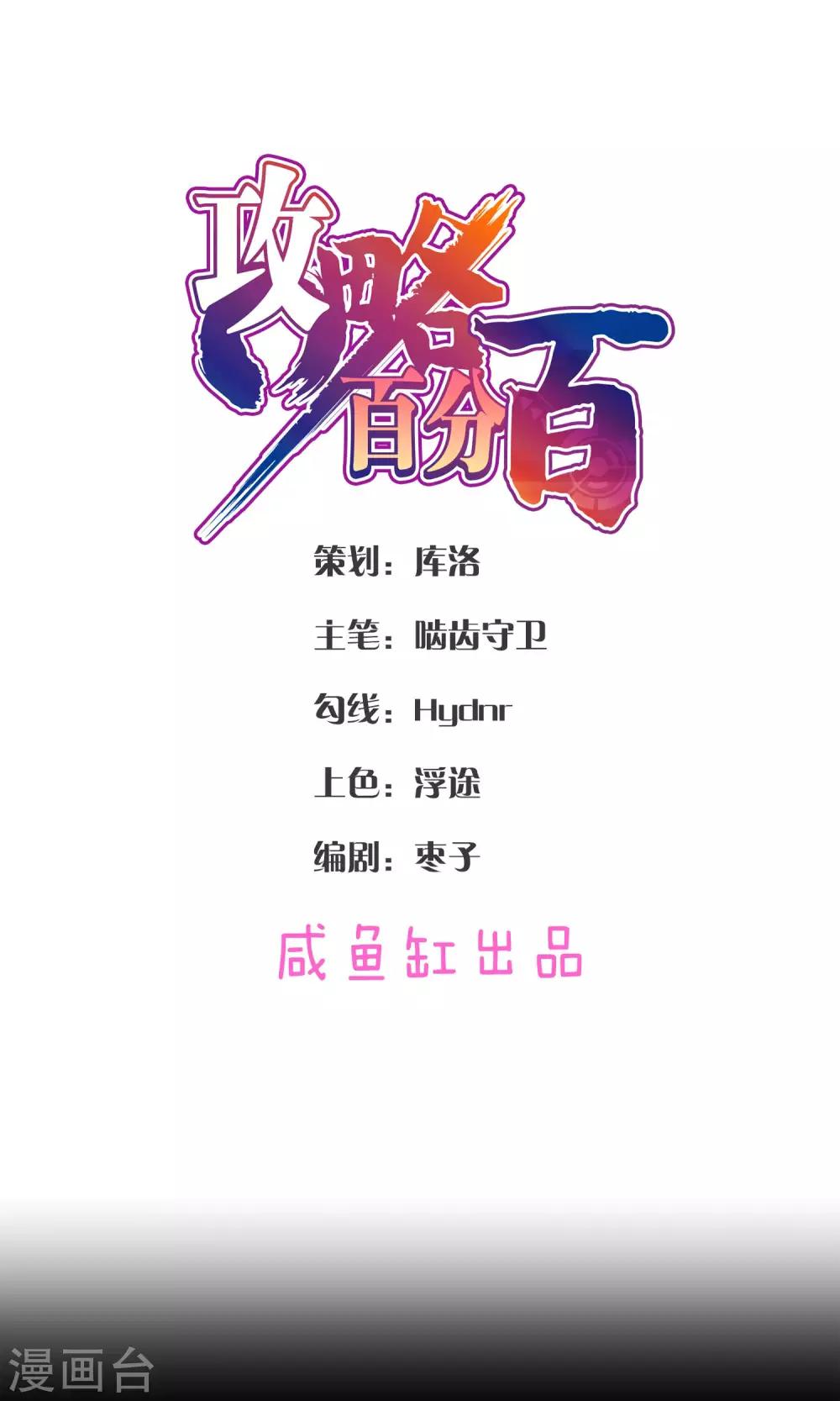 第25话 初碰心法-第25话