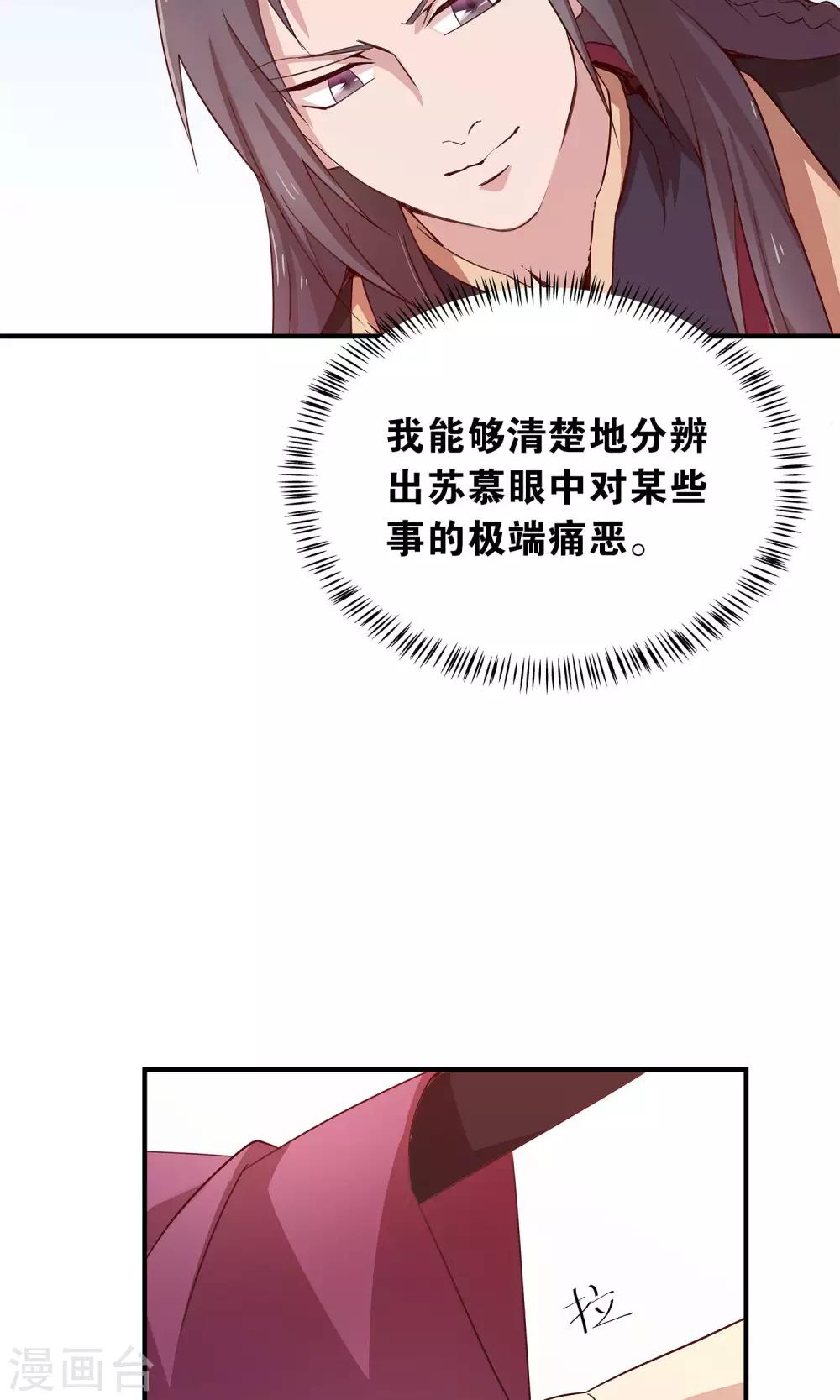 第25话 初碰心法-第25话