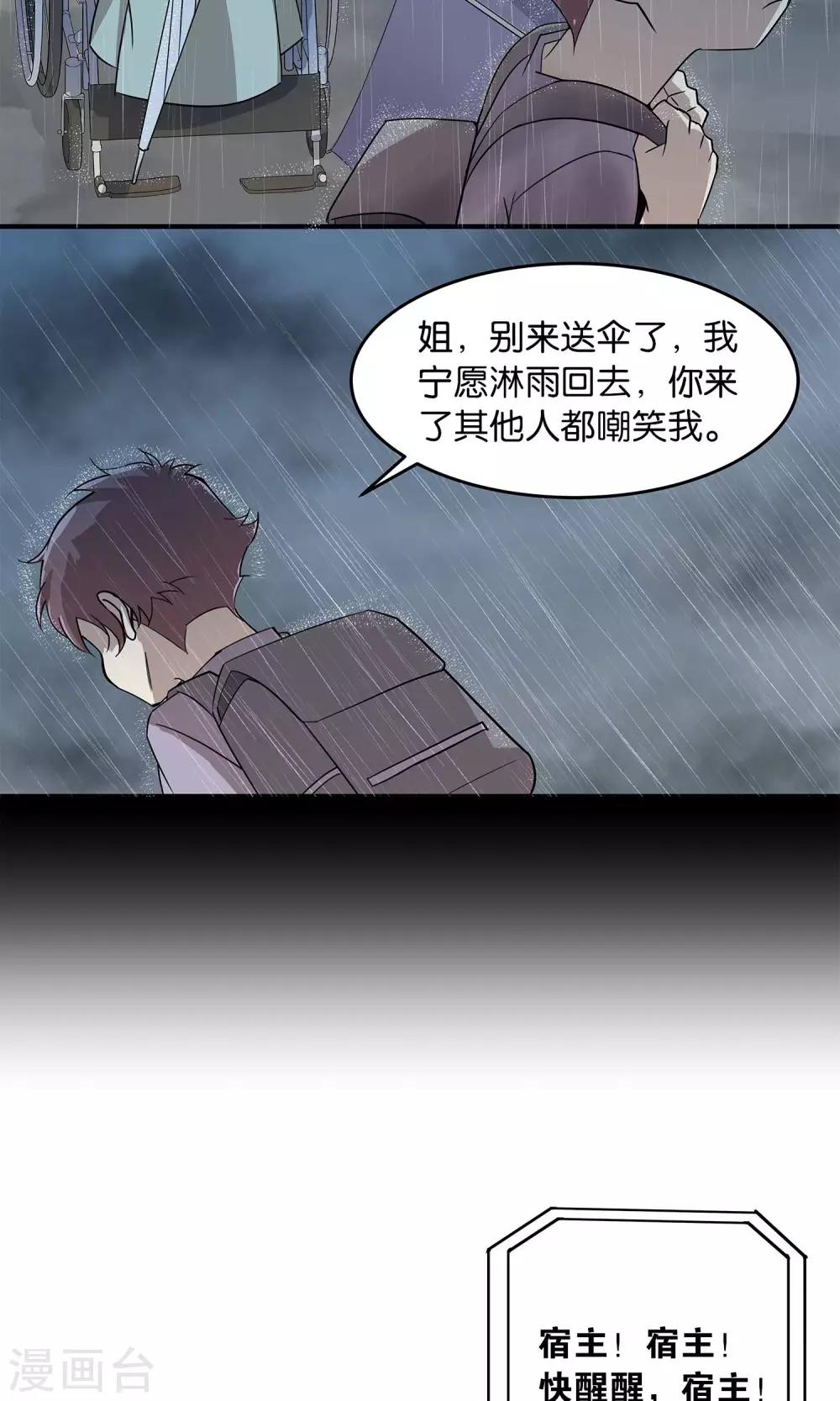 第25话 初碰心法-第25话