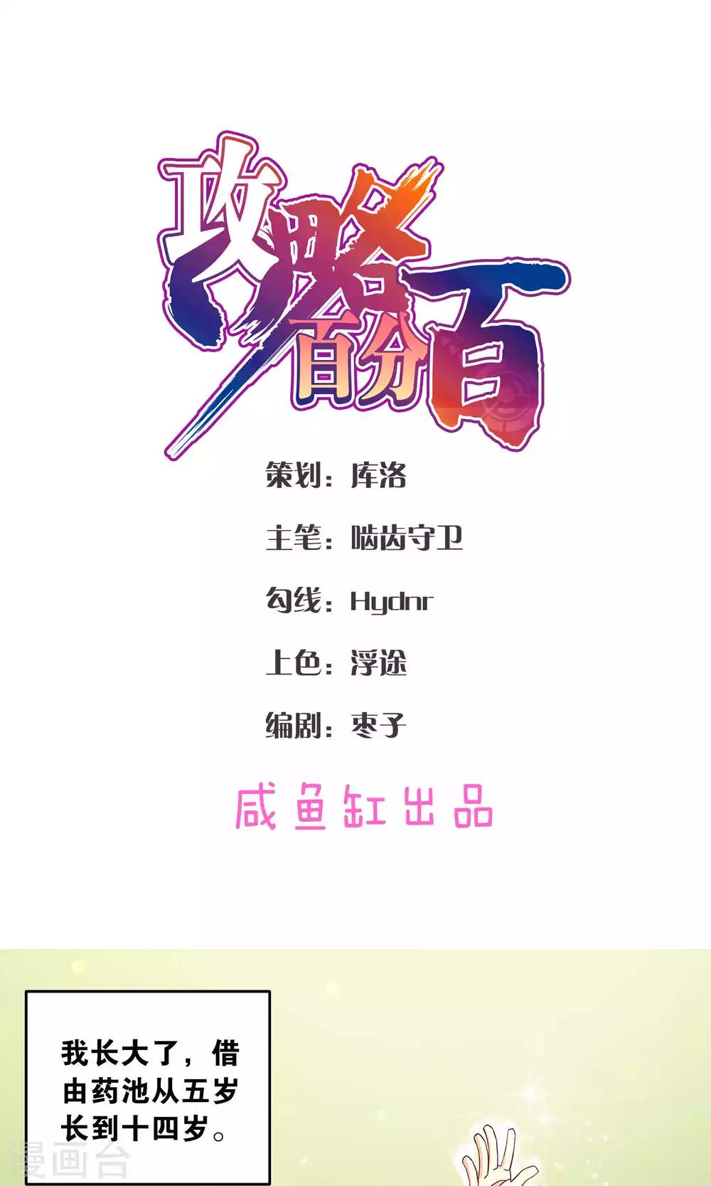 第27话 下山取药危机再现-第27话