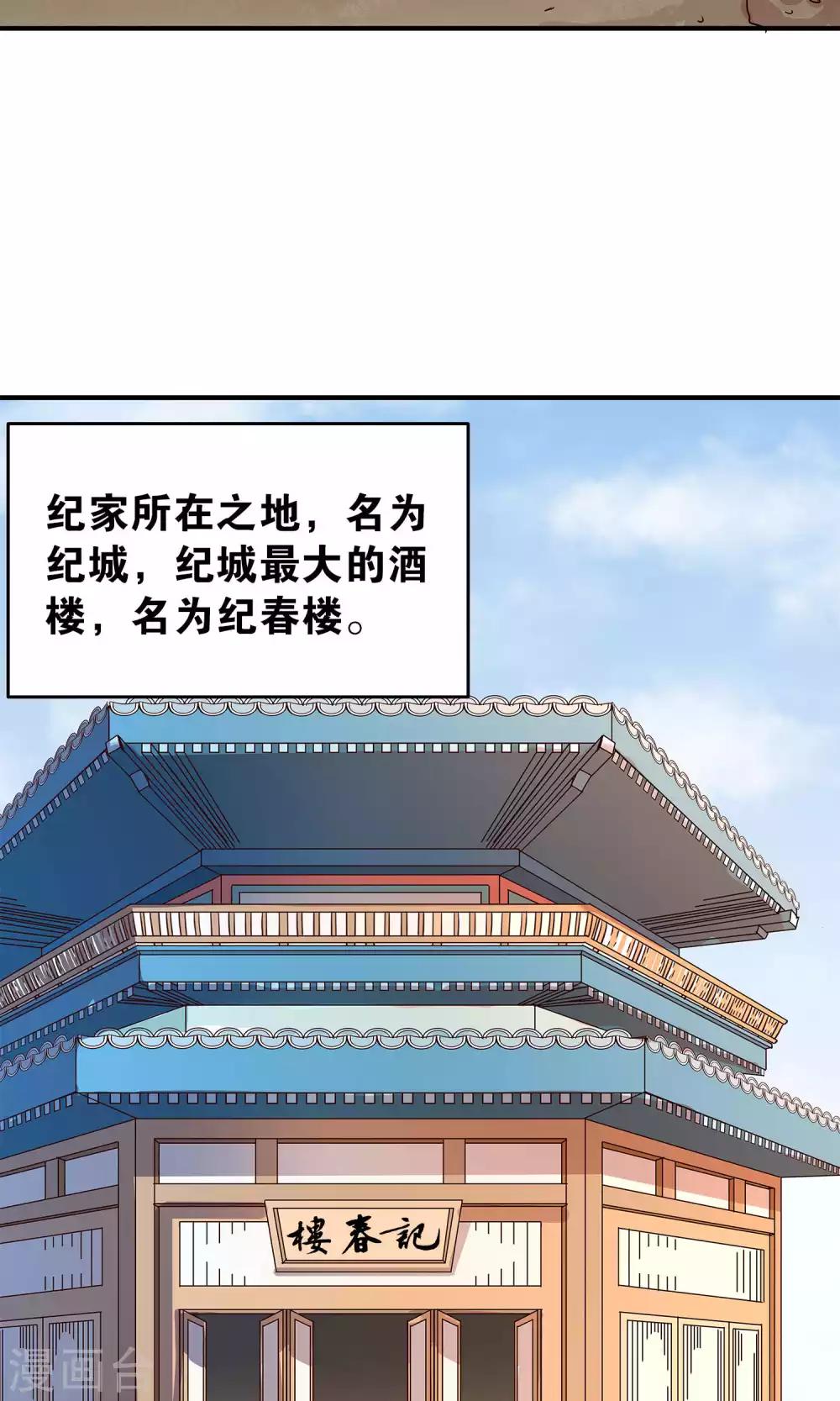 第27话 下山取药危机再现-第27话