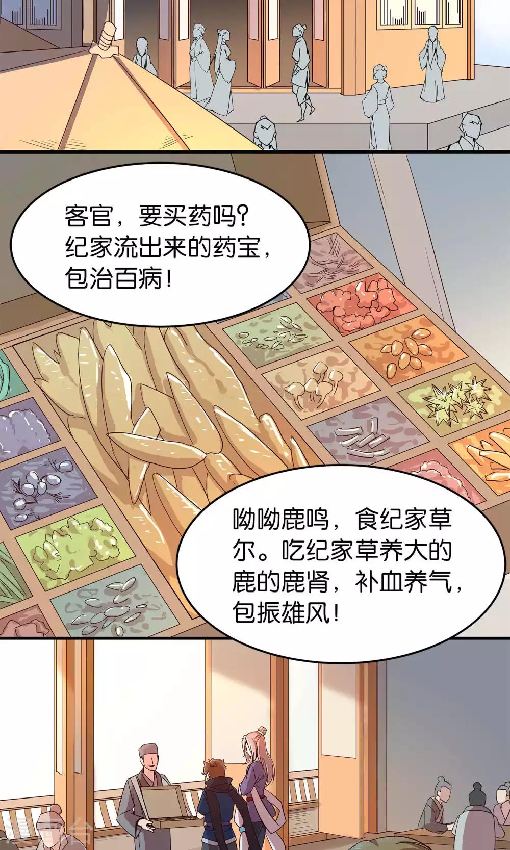 第27话 下山取药危机再现-第27话