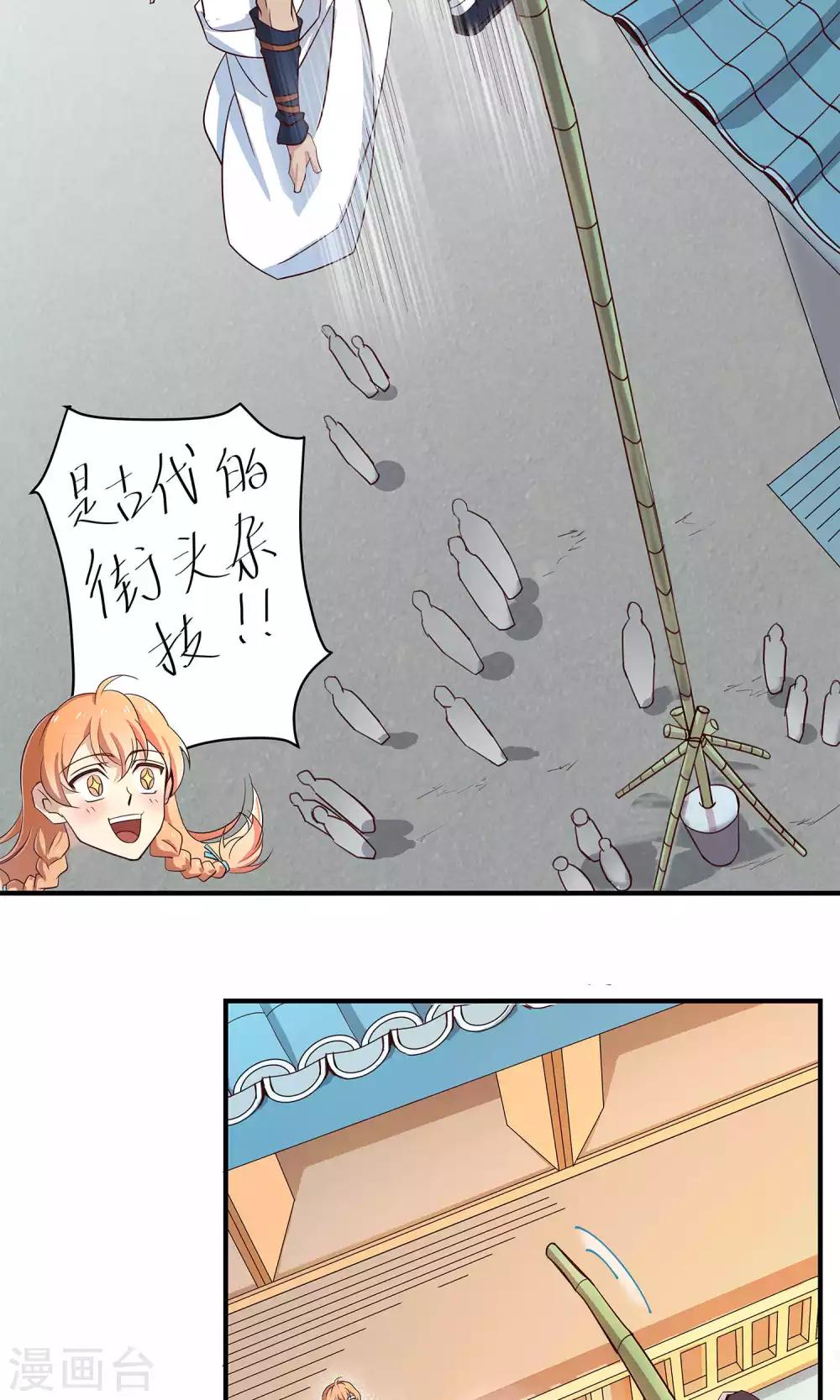 第27话 下山取药危机再现-第27话