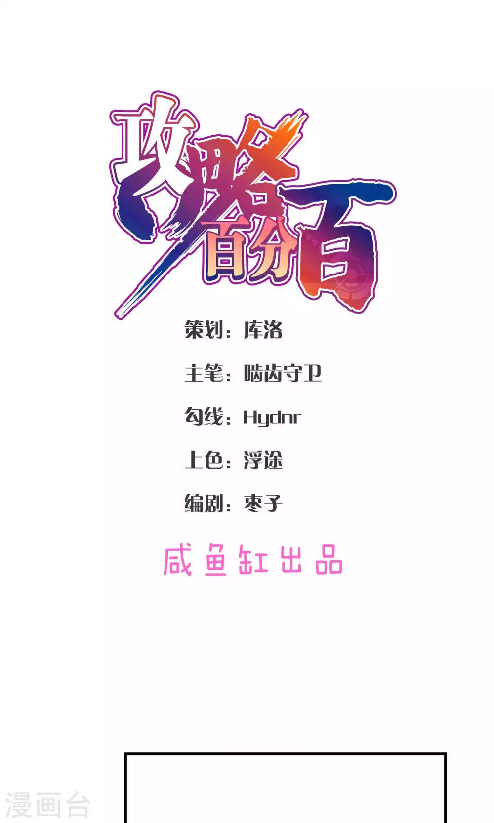 第29话 仙术-第29话