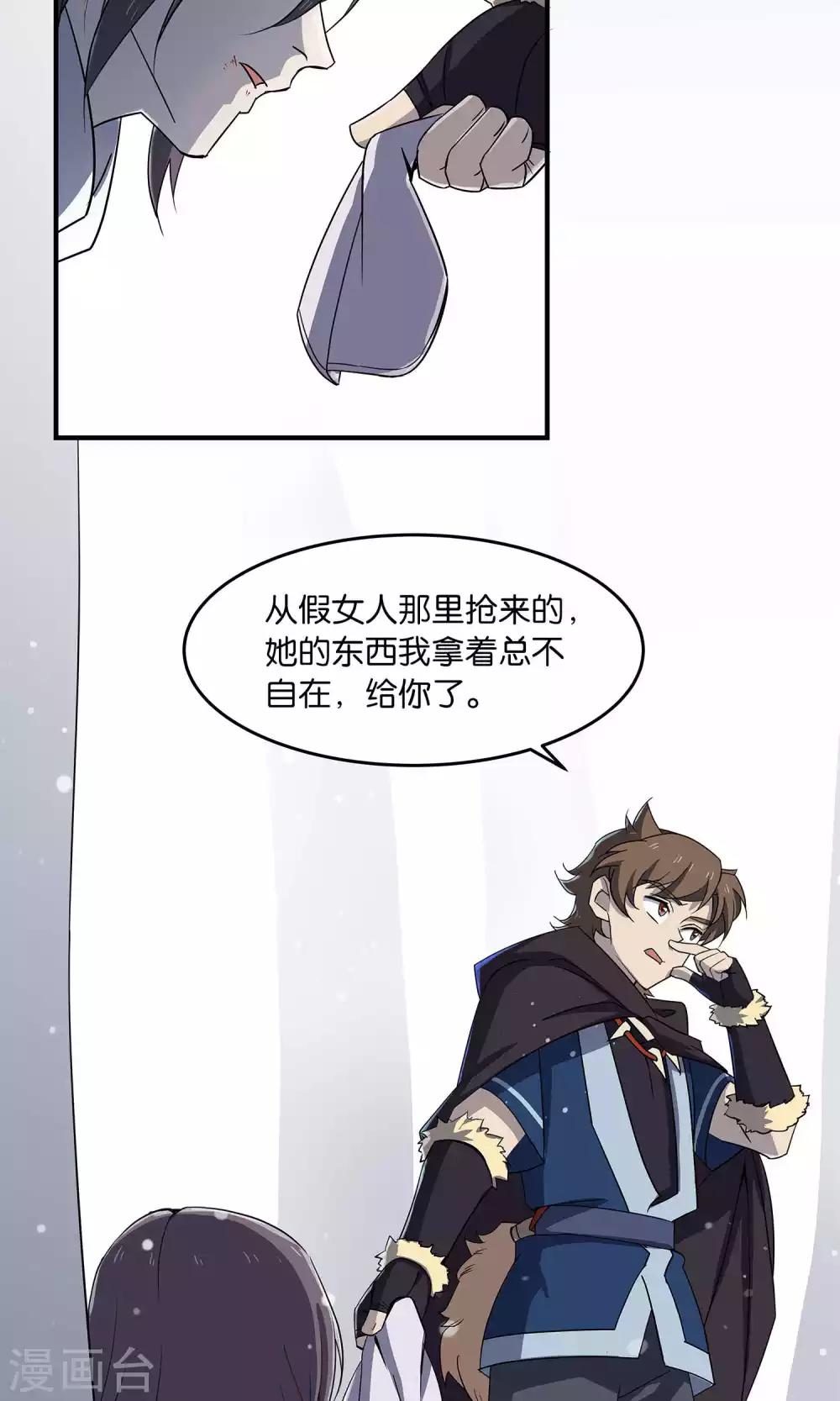 第31话 明教随我搅乾坤-第31话