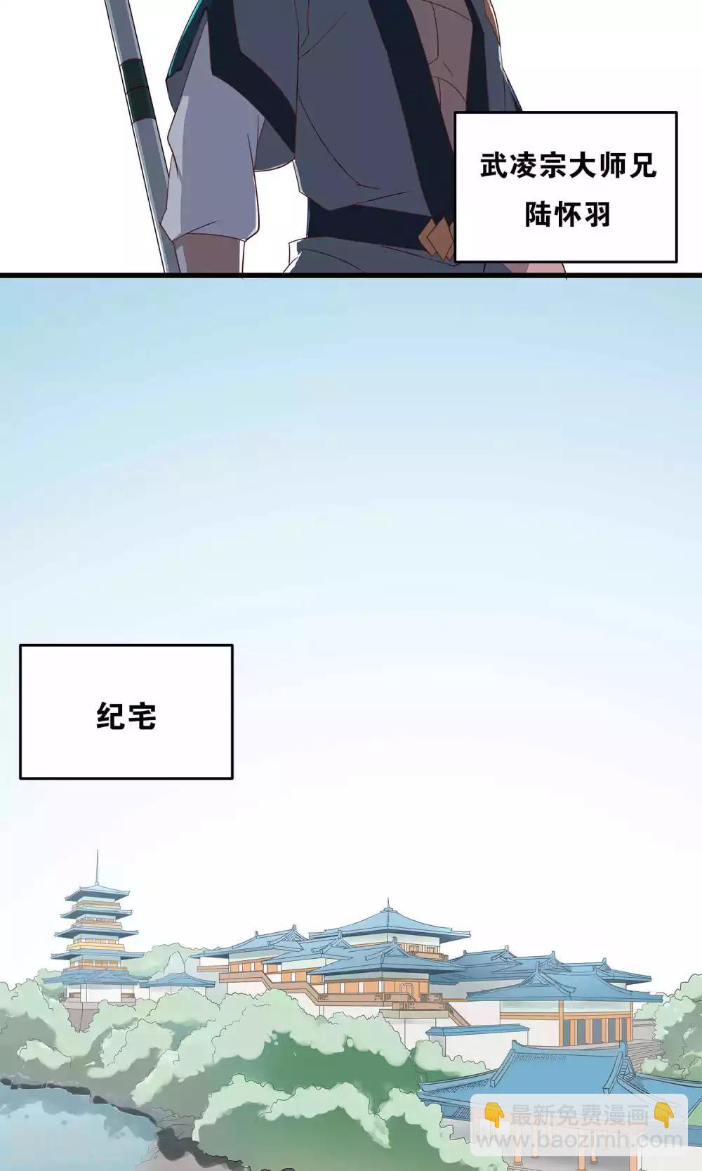 第31话 明教随我搅乾坤-第31话
