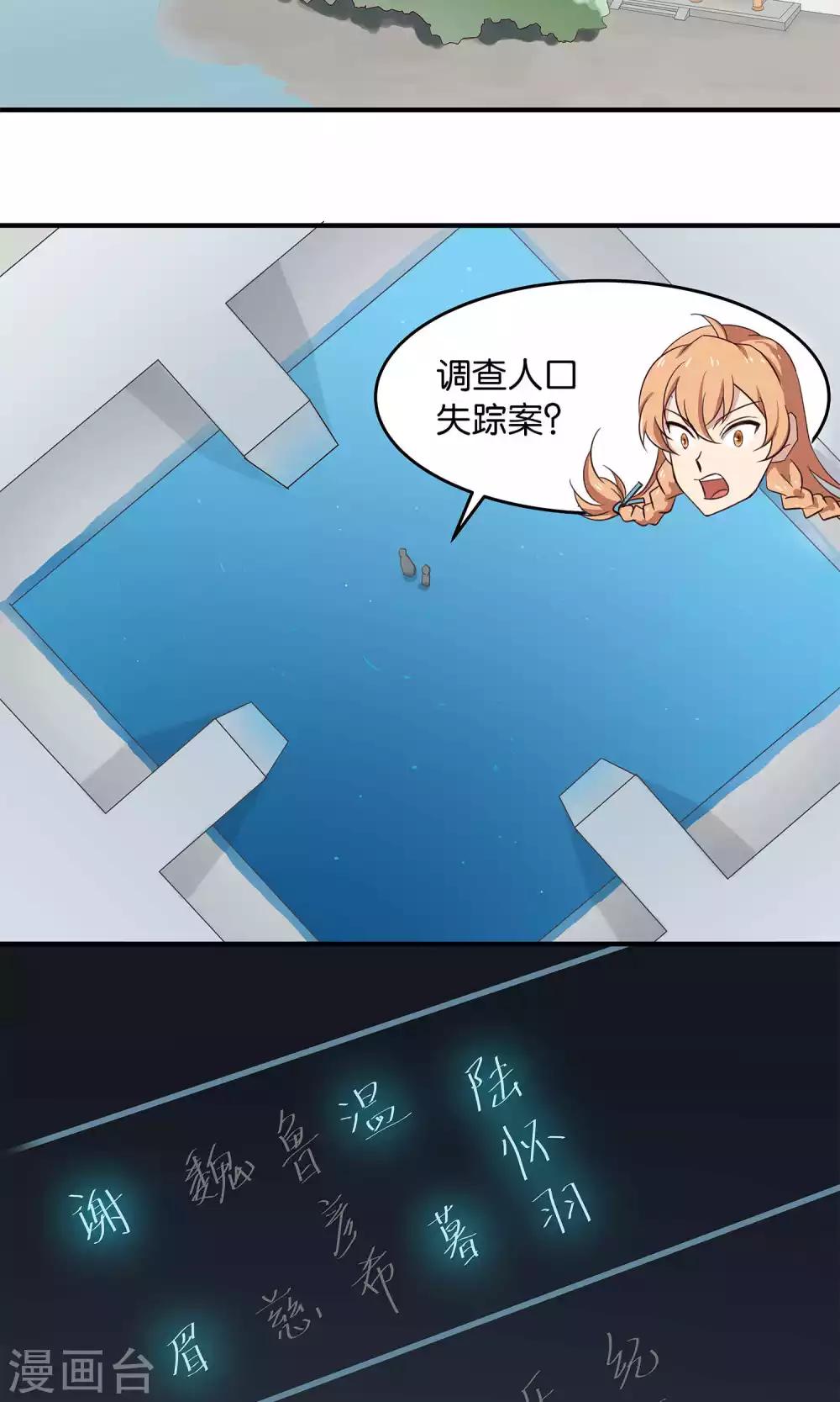 第31话 明教随我搅乾坤-第31话