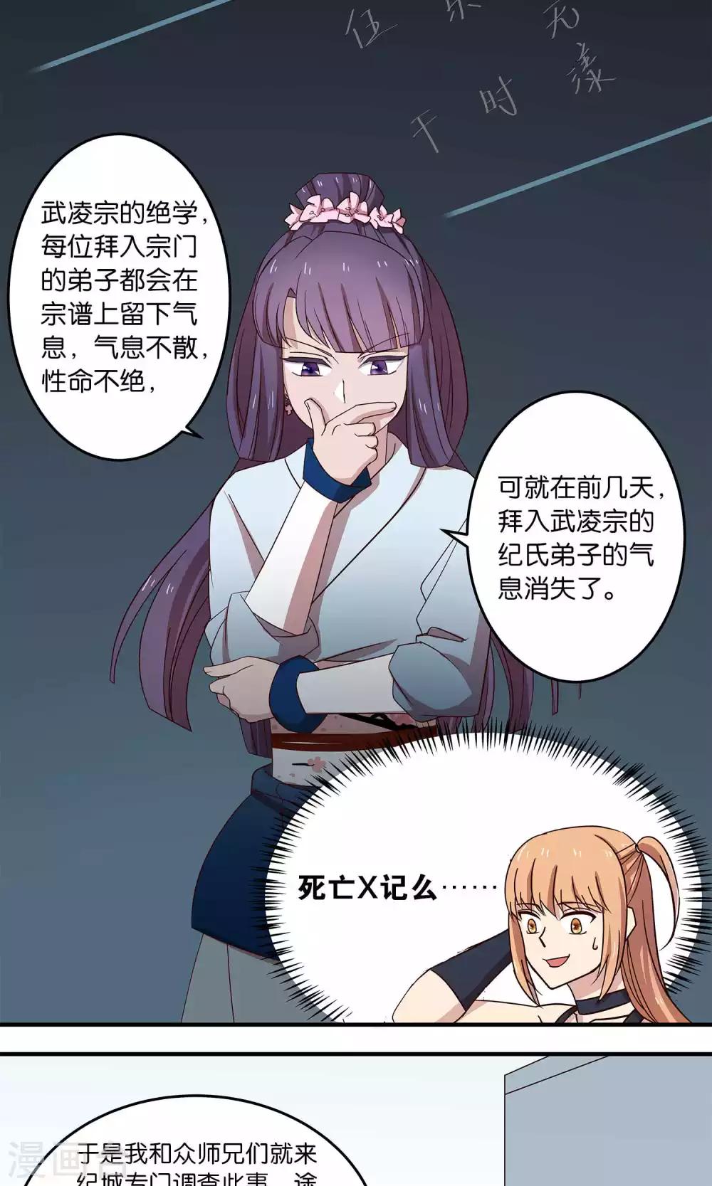 第31话 明教随我搅乾坤-第31话