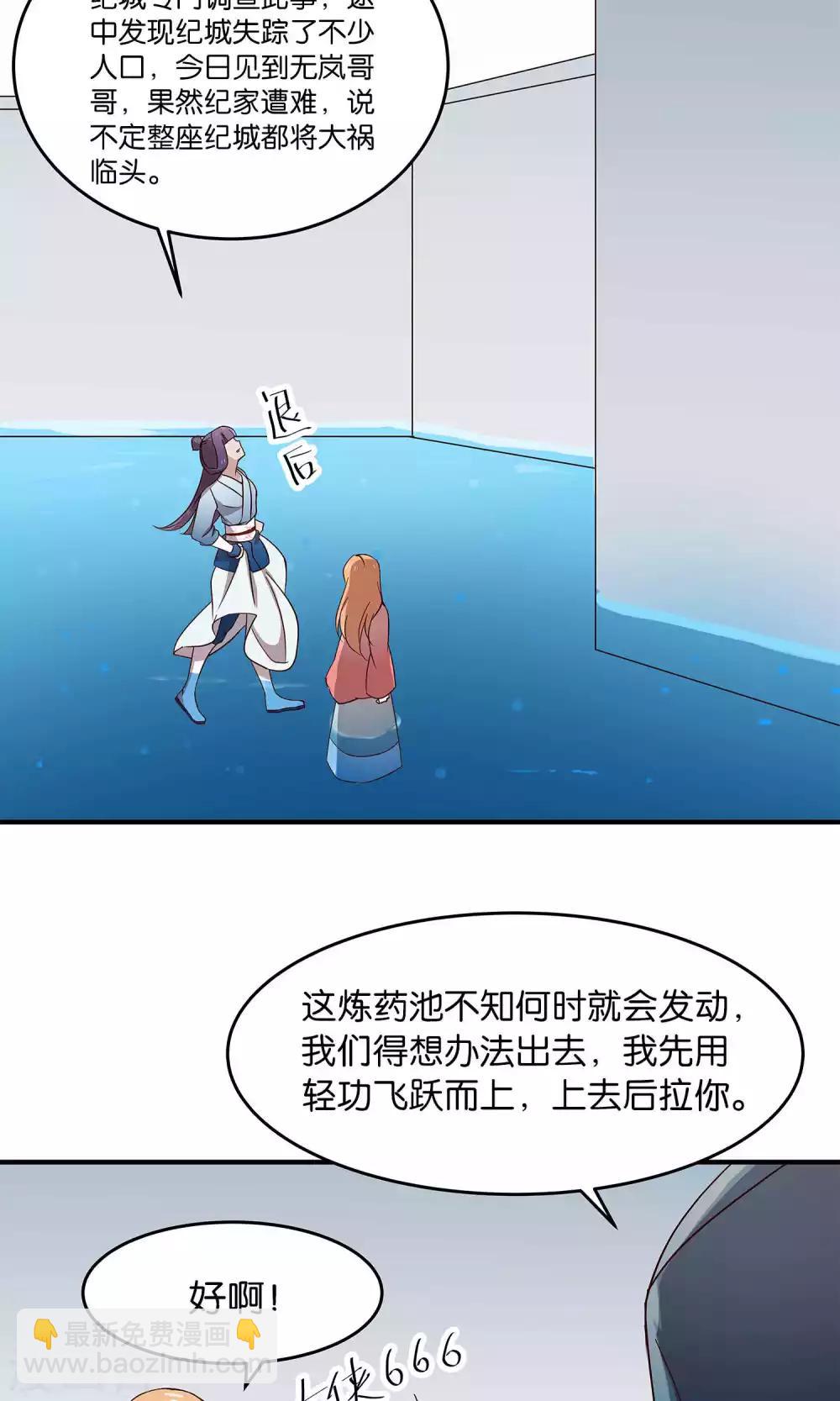 第31话 明教随我搅乾坤-第31话