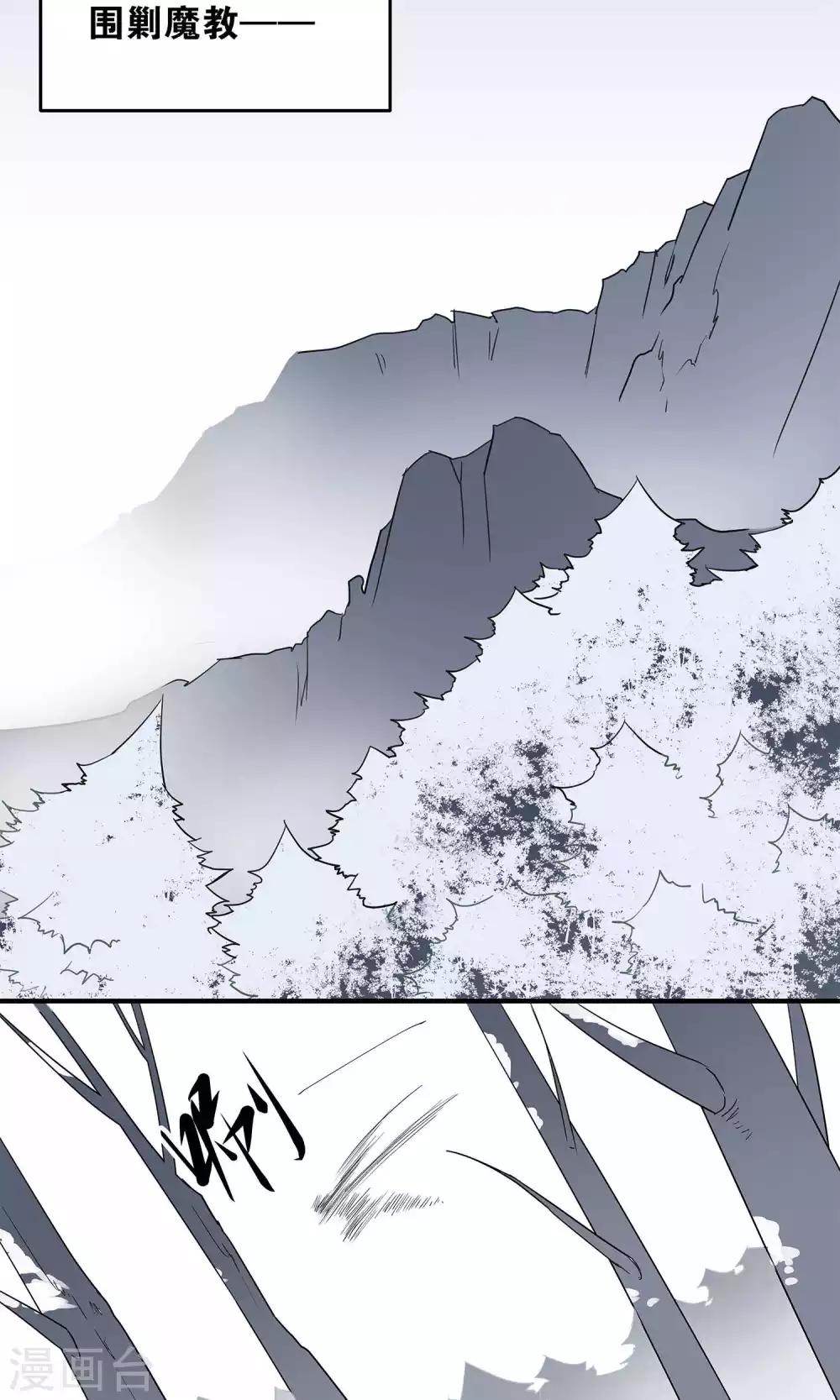 第31话 明教随我搅乾坤-第31话
