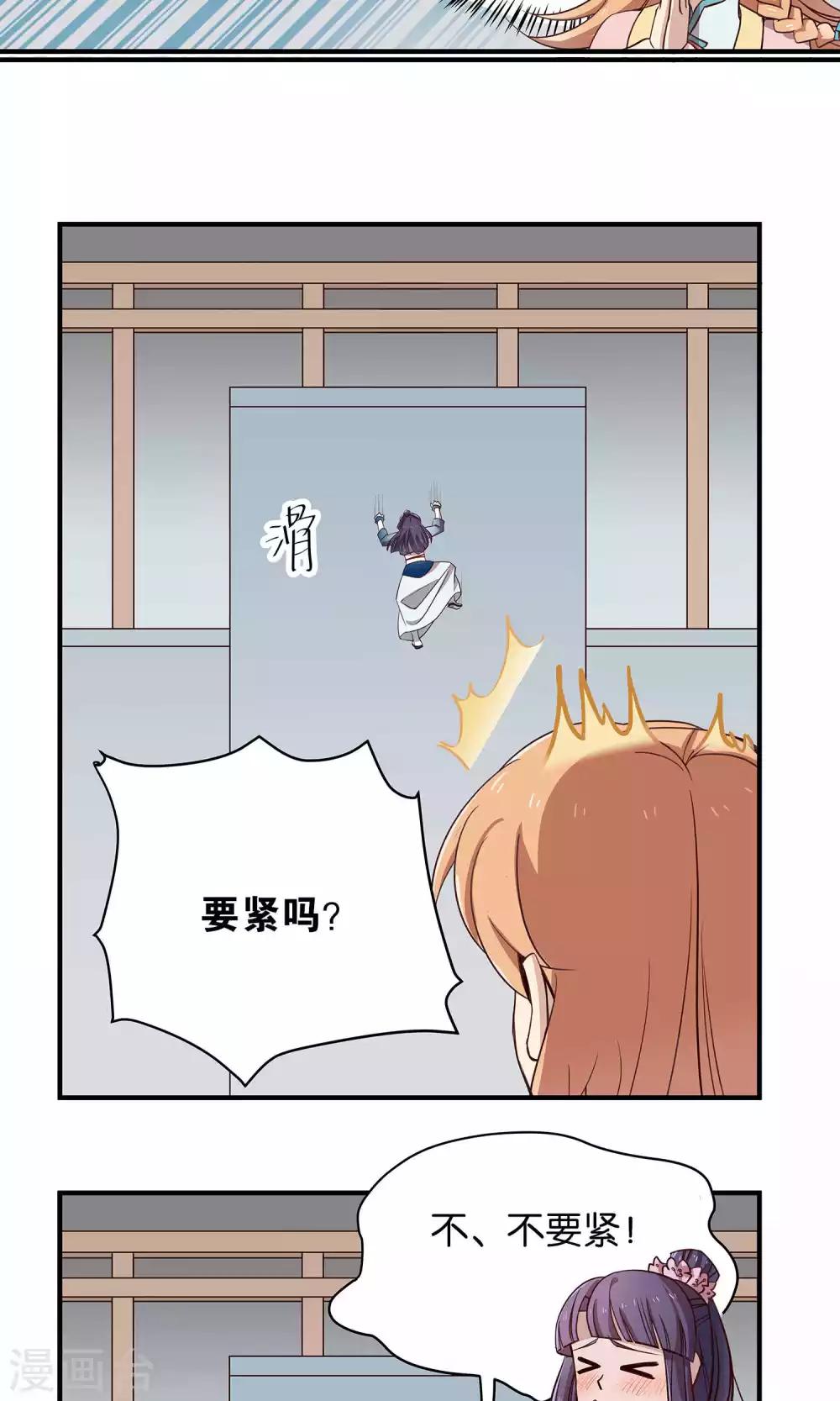 第31话 明教随我搅乾坤-第31话
