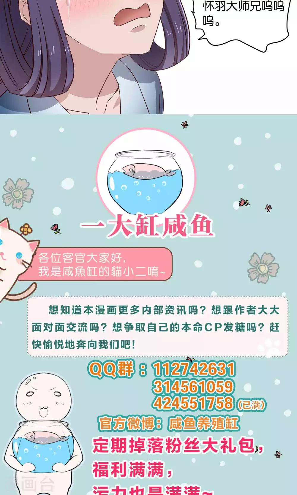 第31话 明教随我搅乾坤-第31话