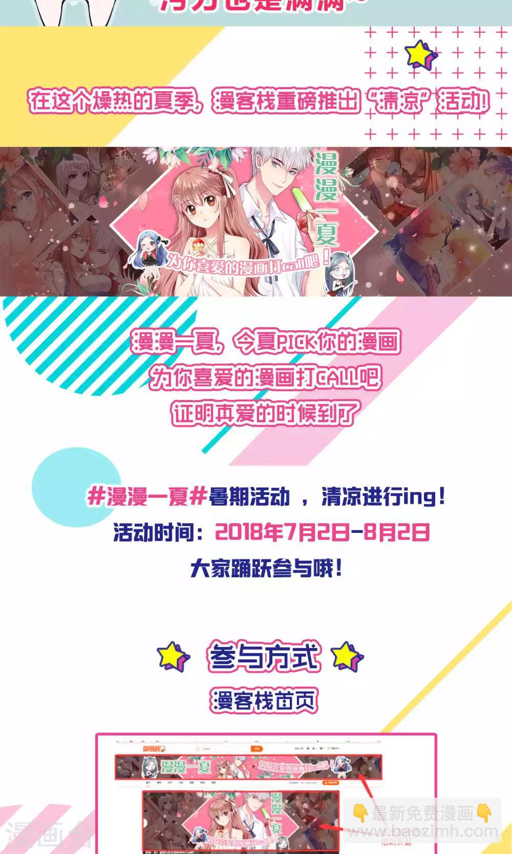 第31话 明教随我搅乾坤-第31话