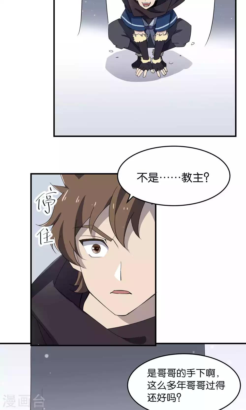 第31话 明教随我搅乾坤-第31话