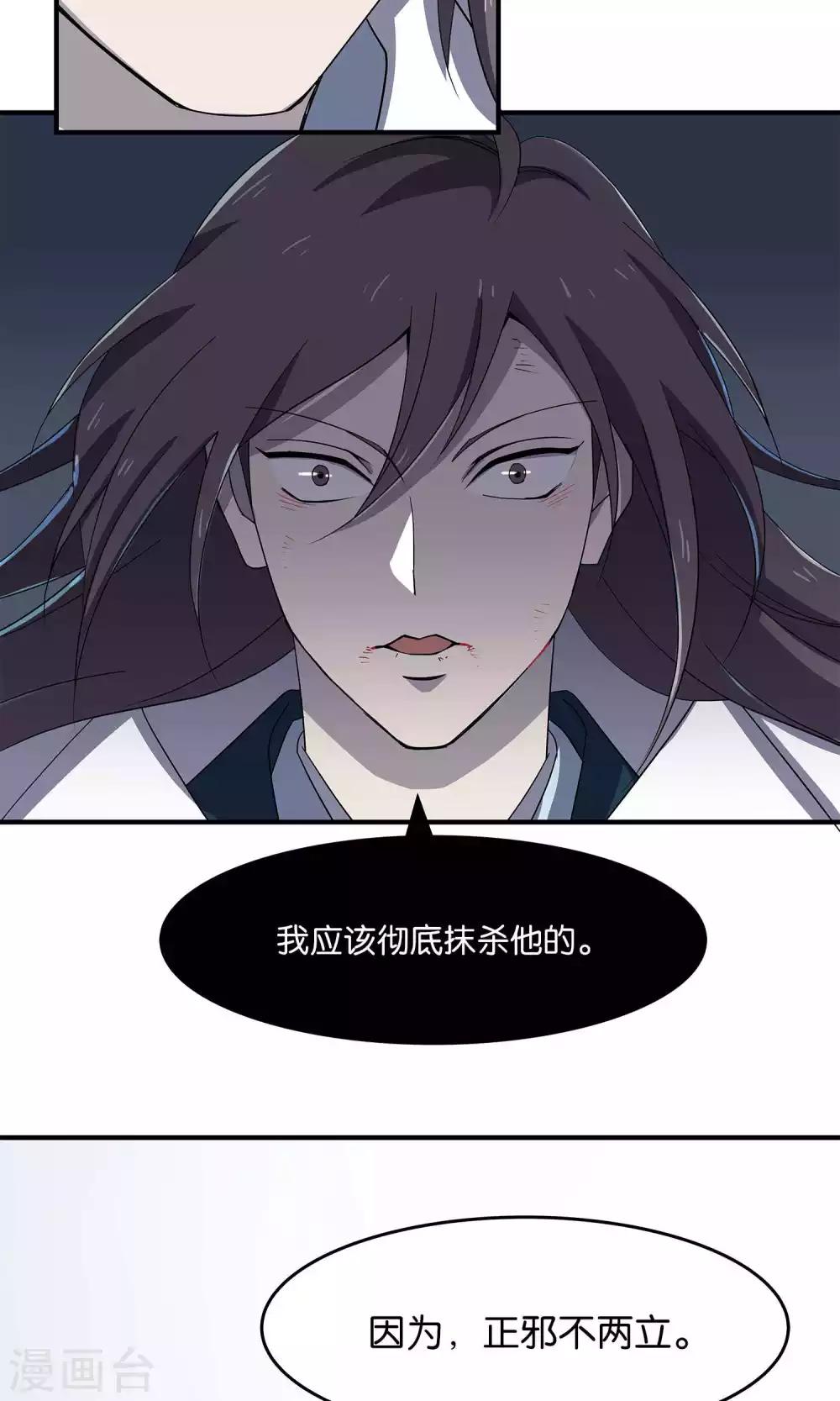 第31话 明教随我搅乾坤-第31话
