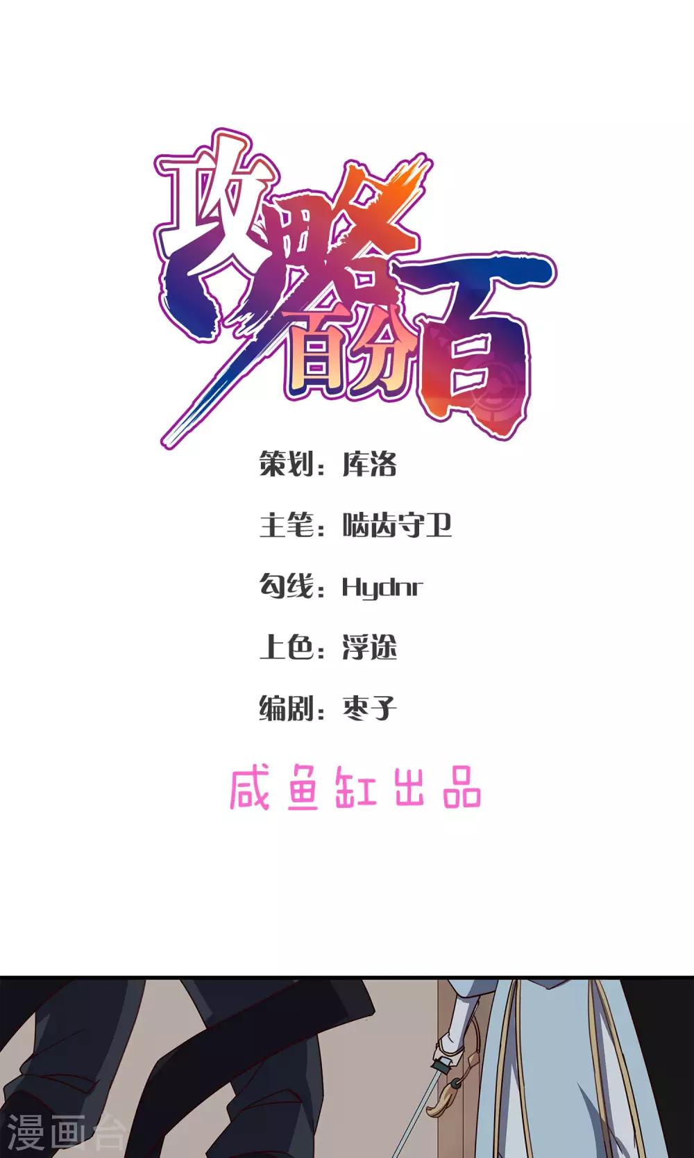 第33话 寻求厉害的人-第33话