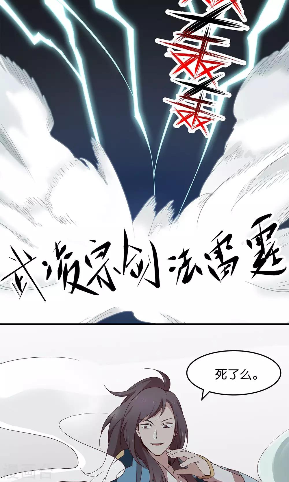 第33话 寻求厉害的人-第33话