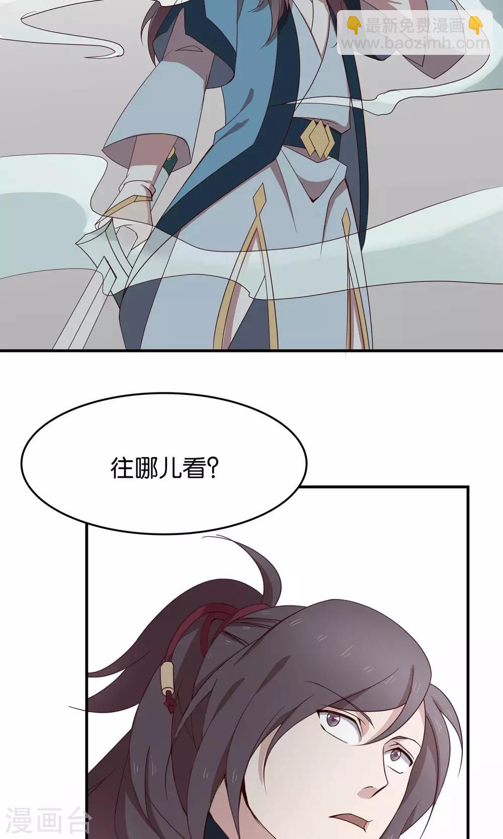 第33话 寻求厉害的人-第33话