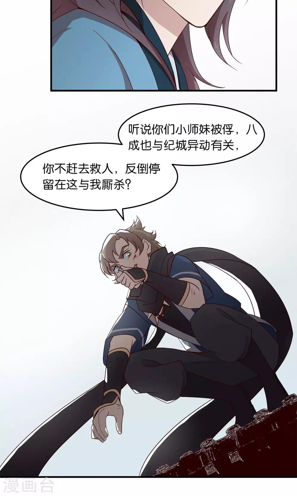 第33话 寻求厉害的人-第33话