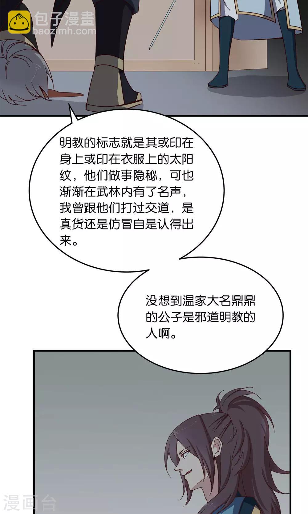 第33话 寻求厉害的人-第33话