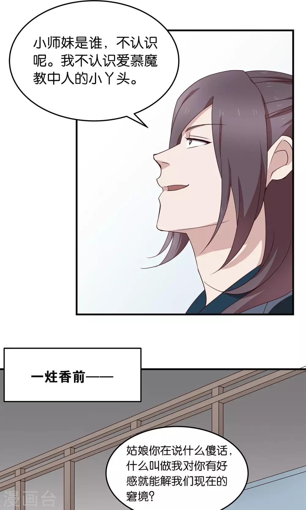 第33话 寻求厉害的人-第33话