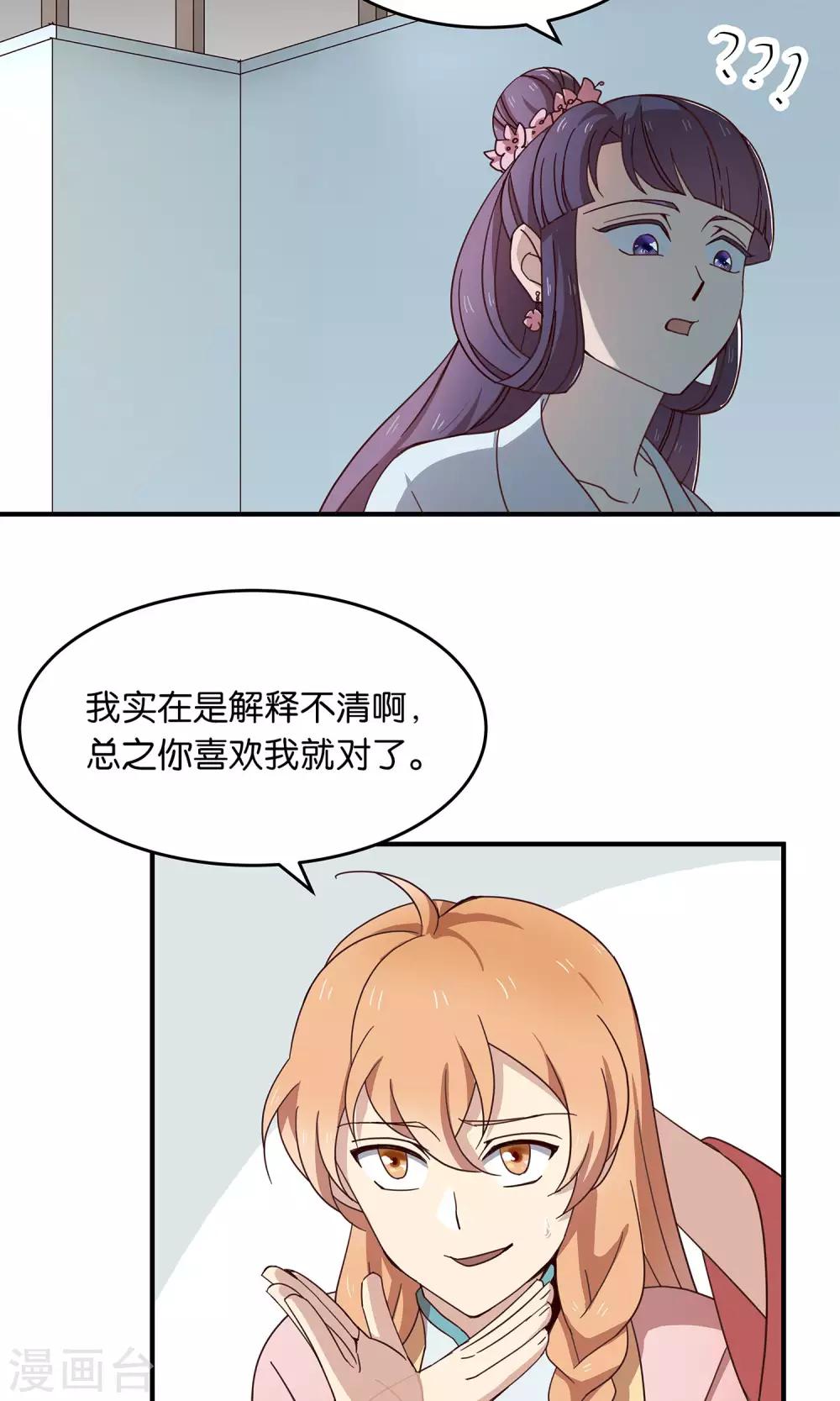 第33话 寻求厉害的人-第33话