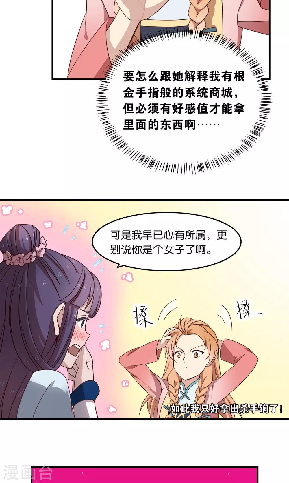 第33话 寻求厉害的人-第33话