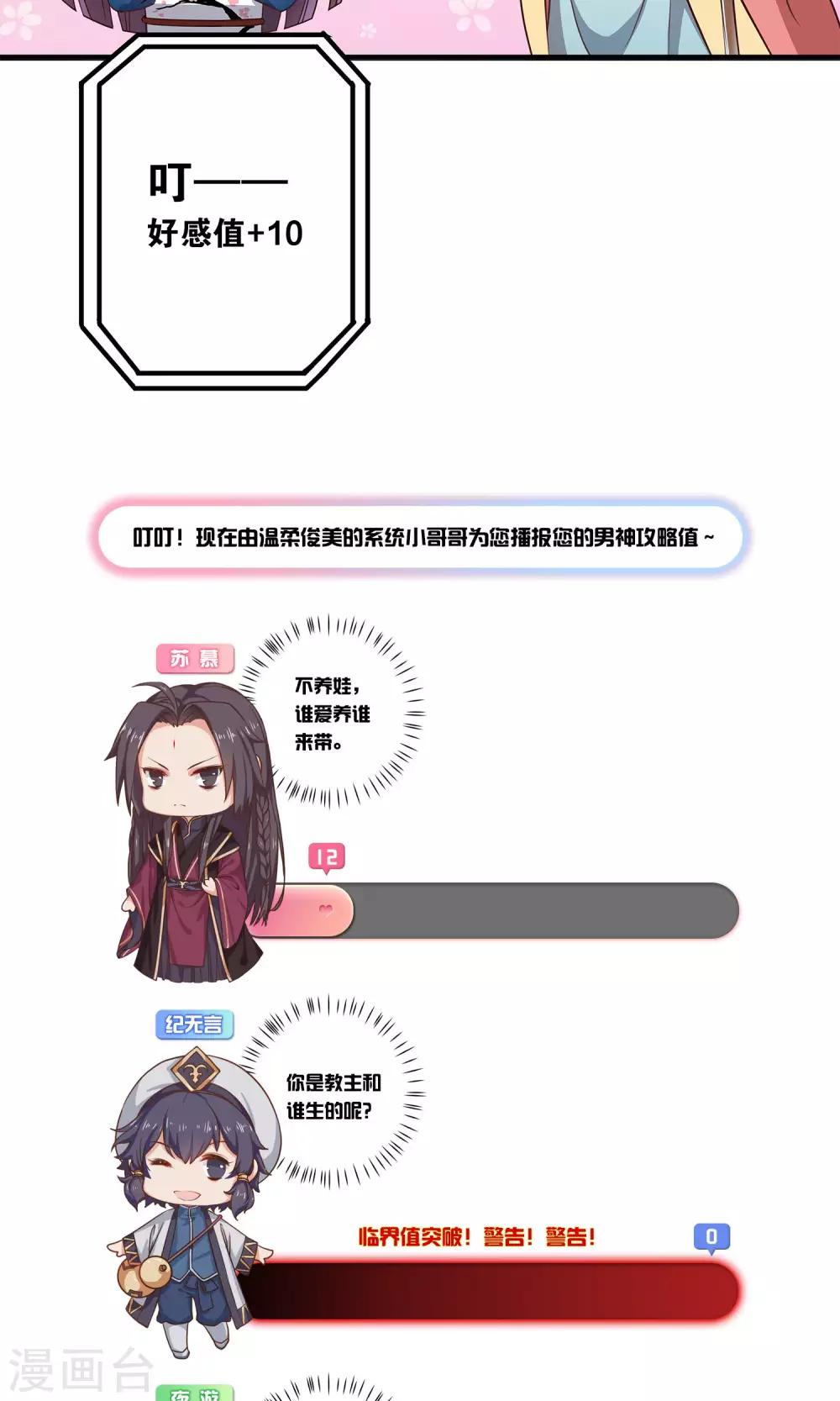 第33话 寻求厉害的人-第33话