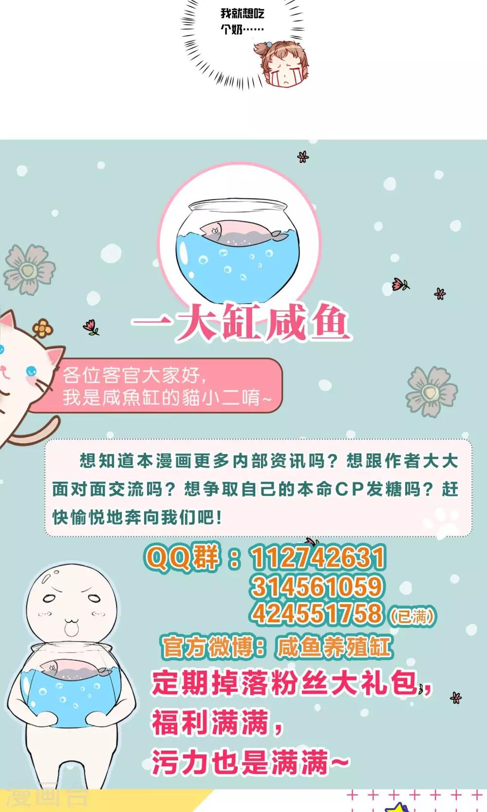第33话 寻求厉害的人-第33话